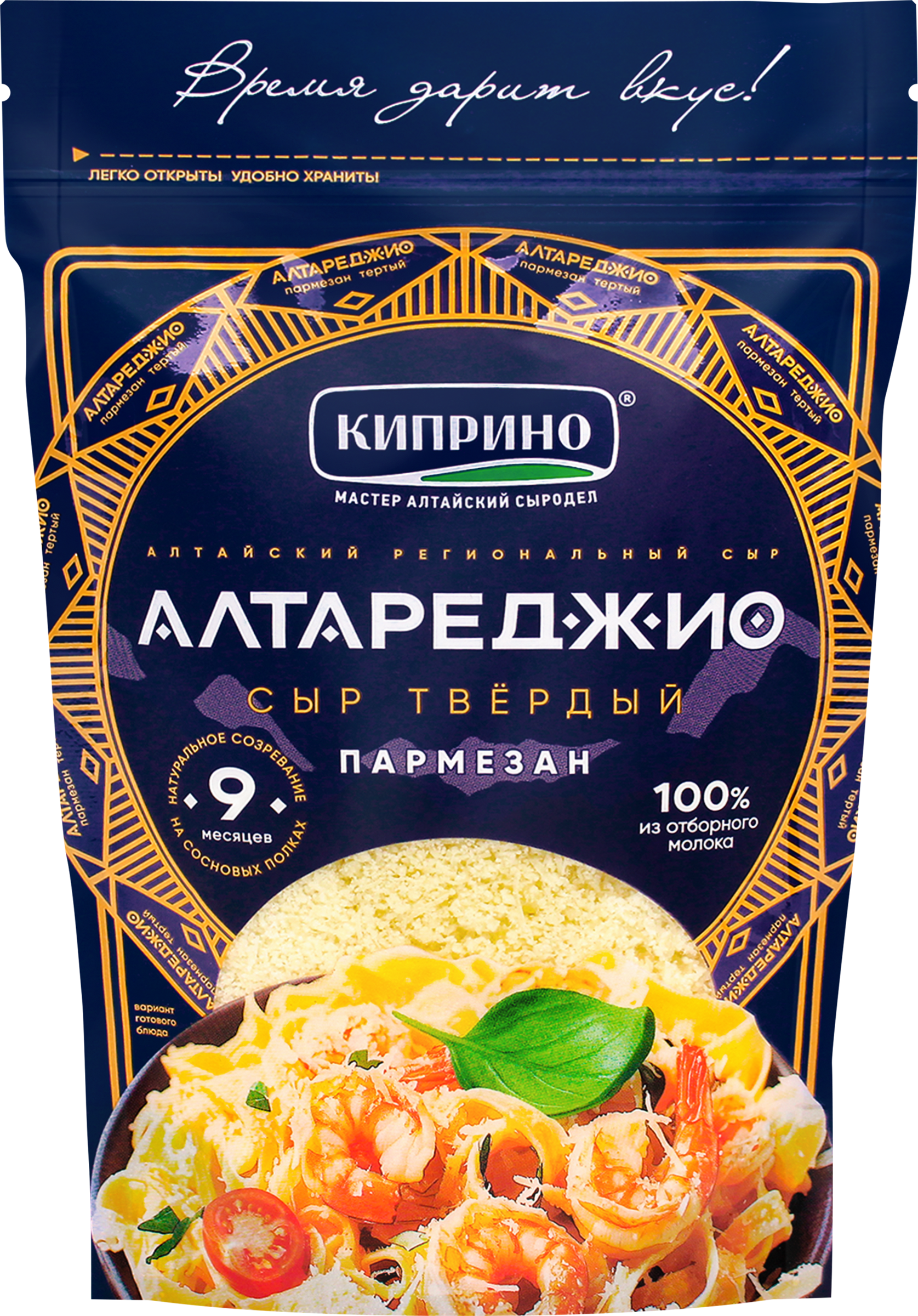 Изображение товара Сыр КИПРИНО Алтареджио Пармезан 9 месяцев 45% тертый