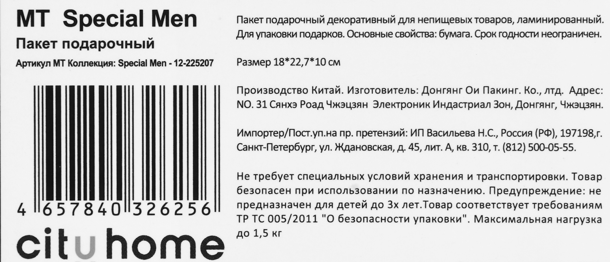 Превью изображения товара