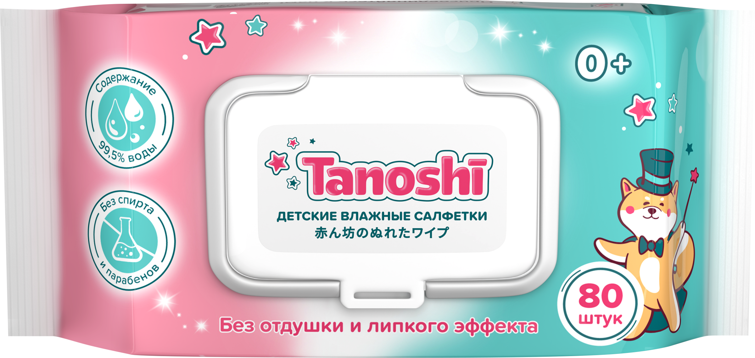 Изображение товара Детские влажные салфетки TANOSHI 80 шт для гигиены малышей