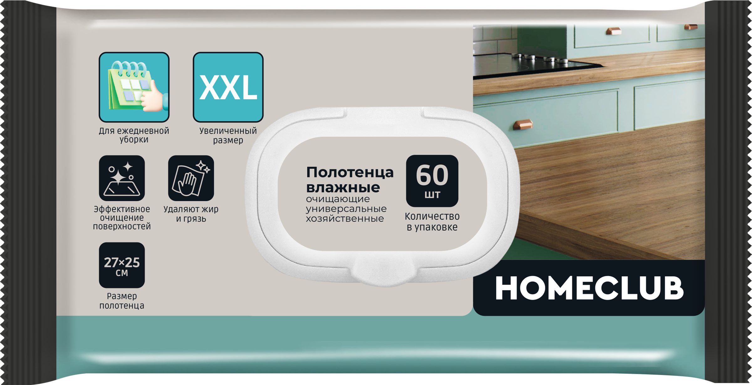 Изображение товара Полотенца влажные HOMECLUB универсальные хозяйственные с пластиковым клапаном, XXL, Арт. 94010, 60шт Изображение товара Полотенца влажные HOMECLUB универсальные хозяйственные с пластиковым клапаном, XXL, Арт. 94010, 60шт