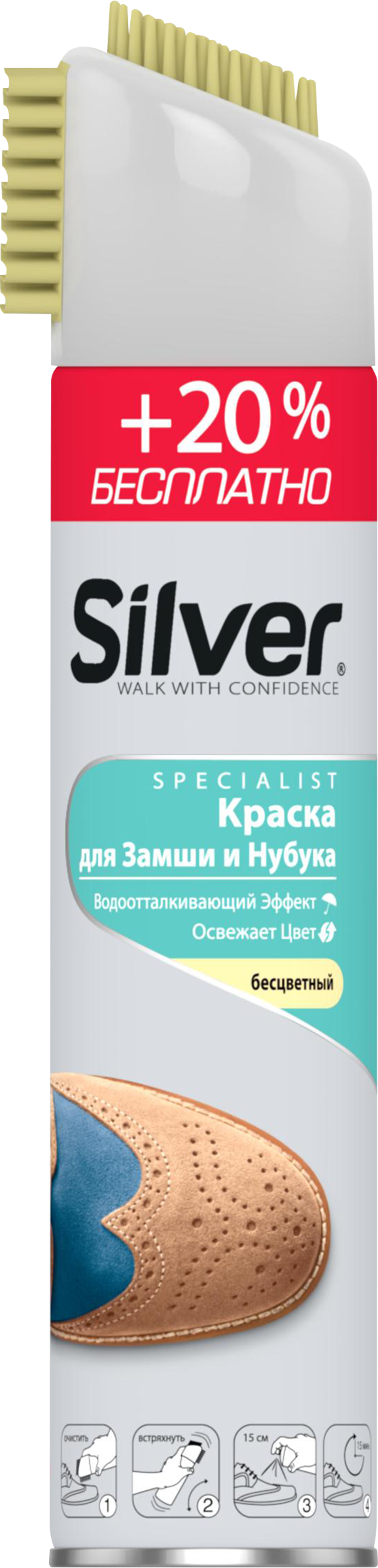 Изображение товара Краска для замши и нубука SILVER Spray бесцветный 300мл - для окрашивания и защиты обуви Изображение товара Краска для замши и нубука SILVER Spray бесцветный 300мл - для окрашивания и защиты обуви