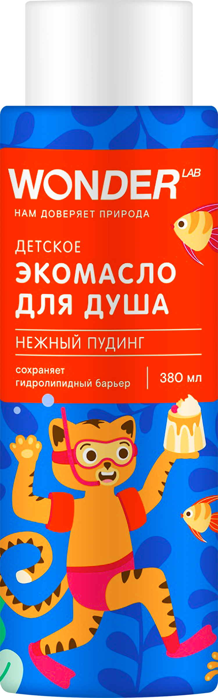 Изображение товара Масло для душа детский WONDER LAB с ароматом нежного пудинга, 380мл Изображение товара Масло для душа детский WONDER LAB с ароматом нежного пудинга, 380мл