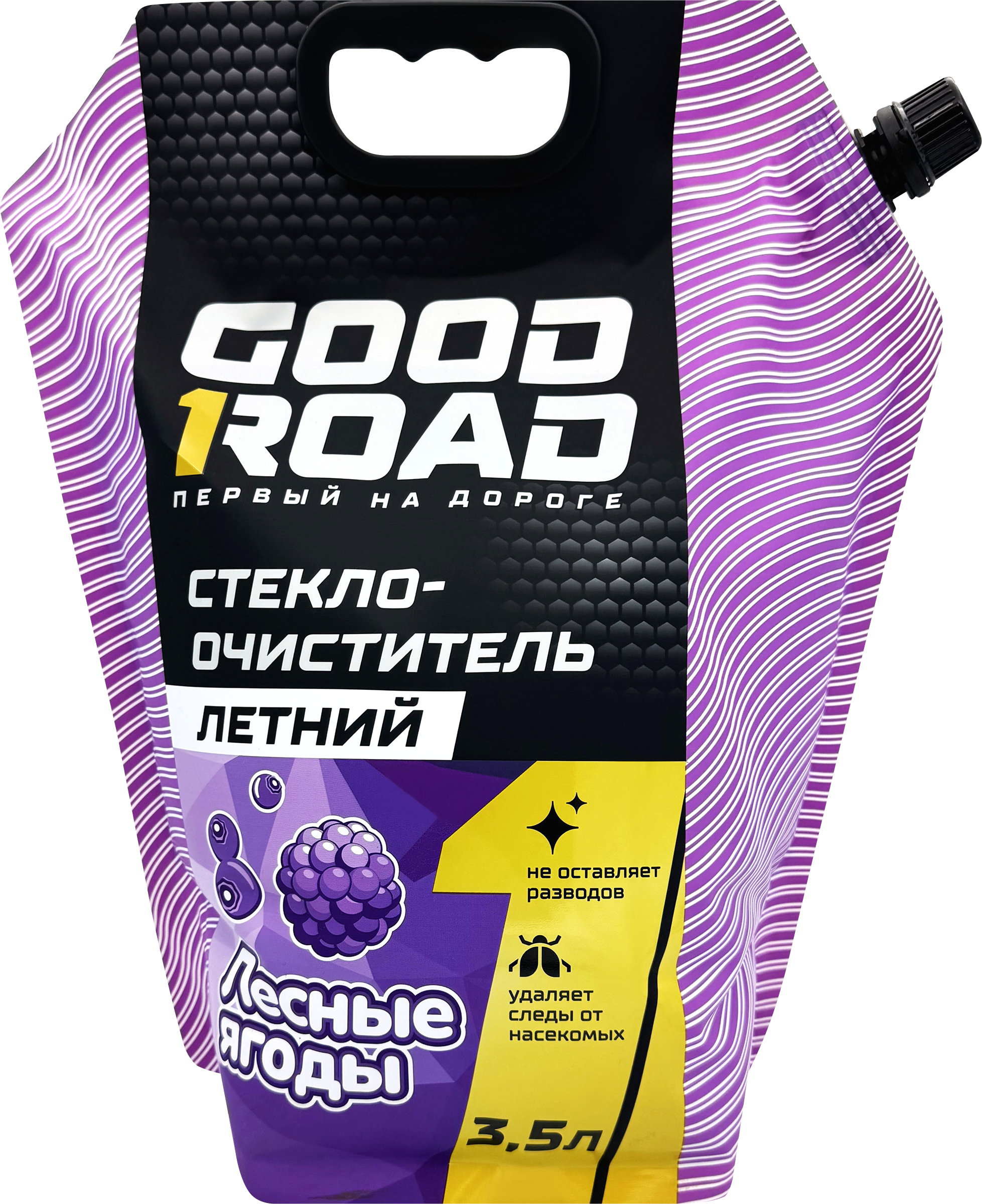 Изображение товара Стеклоочиститель летний GOOD ROAD Лесные ягоды, 3.5л Изображение товара Стеклоочиститель летний GOOD ROAD Лесные ягоды, 3.5л