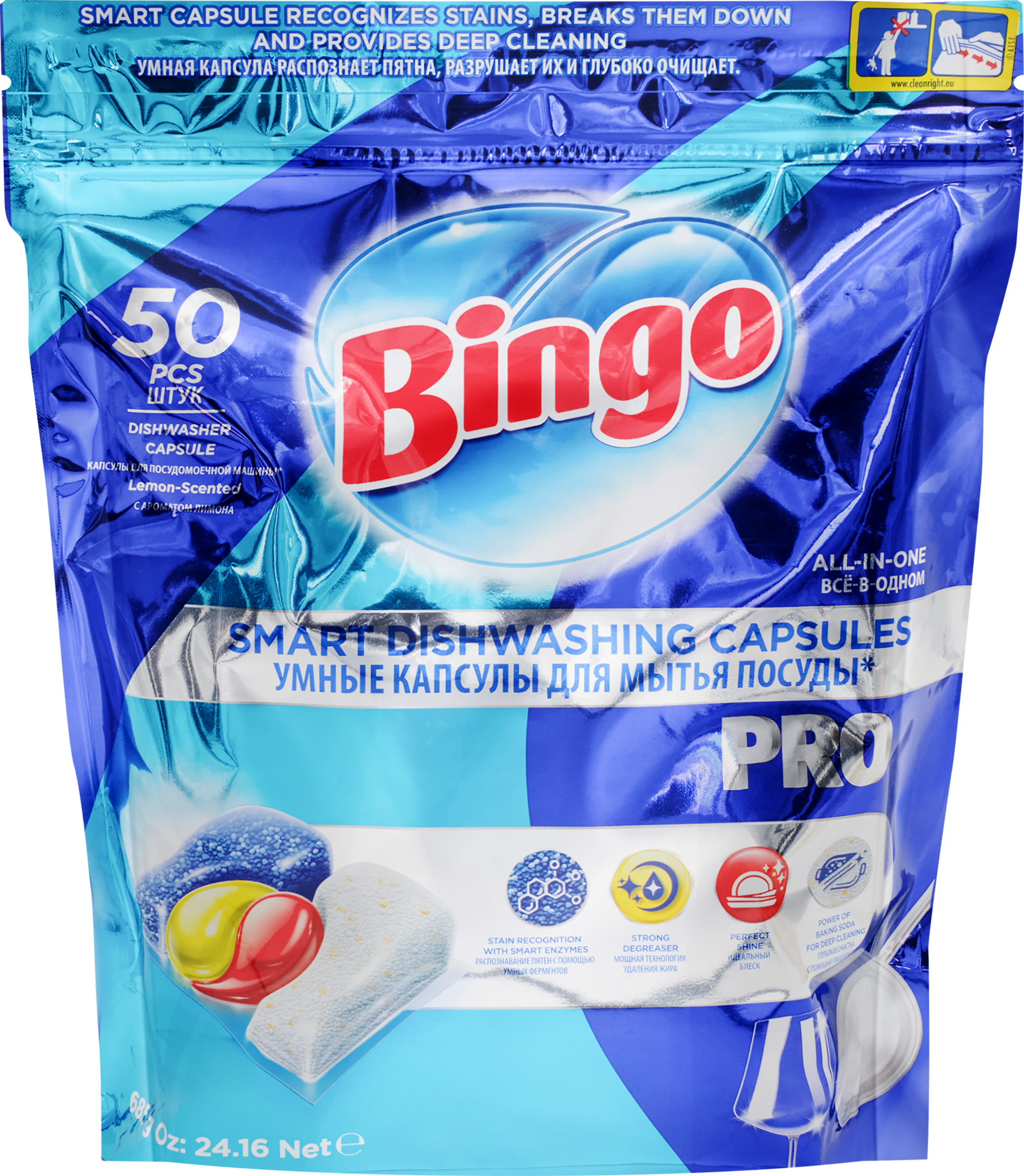 Изображение товара Капсулы для посудомоечных машин BINGO! Pro, 50шт Изображение товара Капсулы для посудомоечных машин BINGO! Pro, 50шт