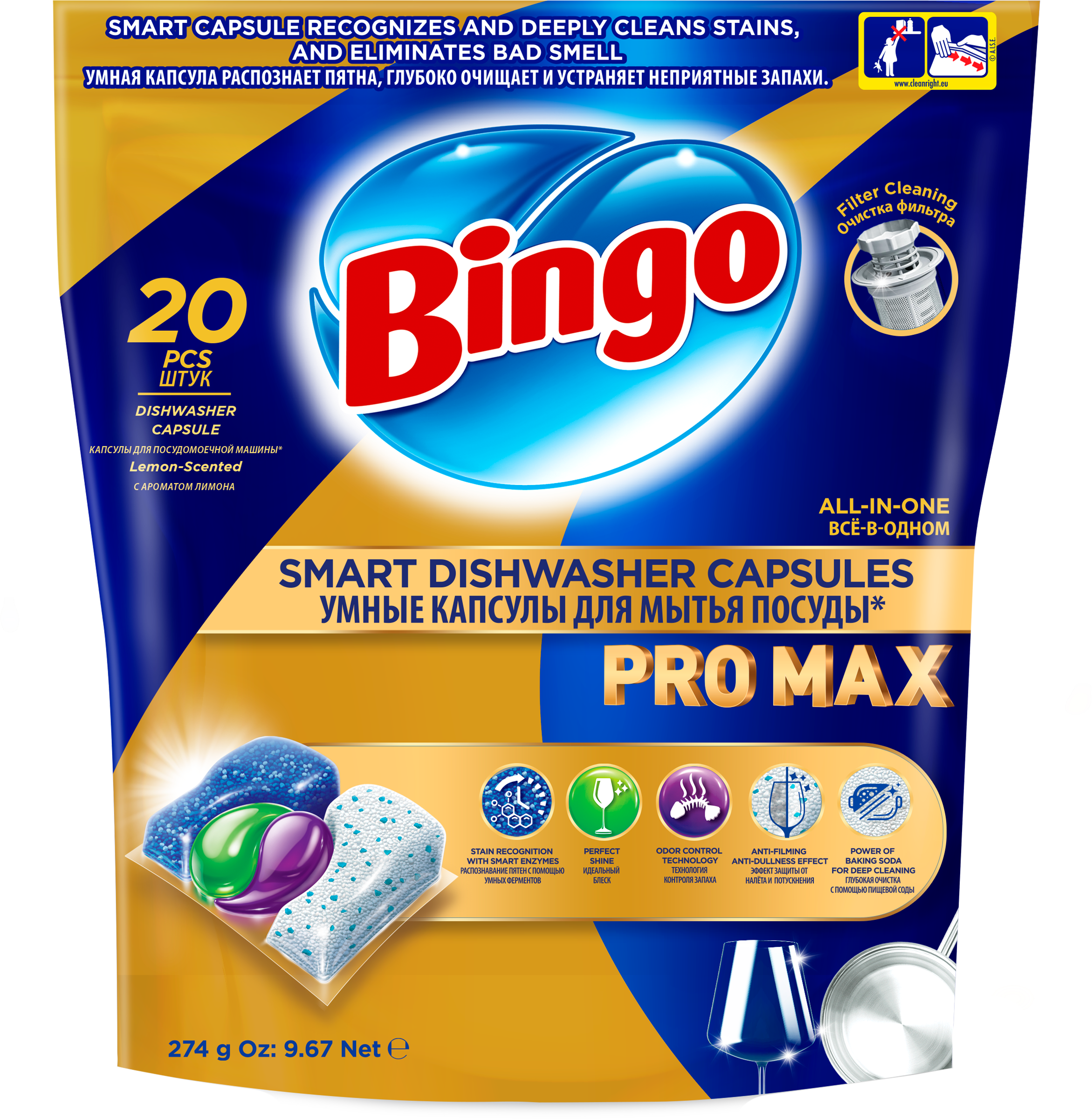 Изображение товара Капсулы для посудомоечных машин BINGO! Pro max, 20шт