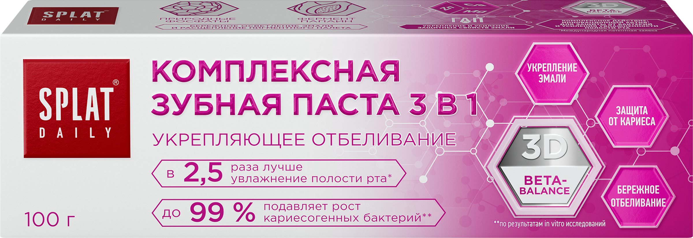 Изображение товара Зубная паста SPLAT Daily Укрепляющее отбеливание 3в1, 100г
