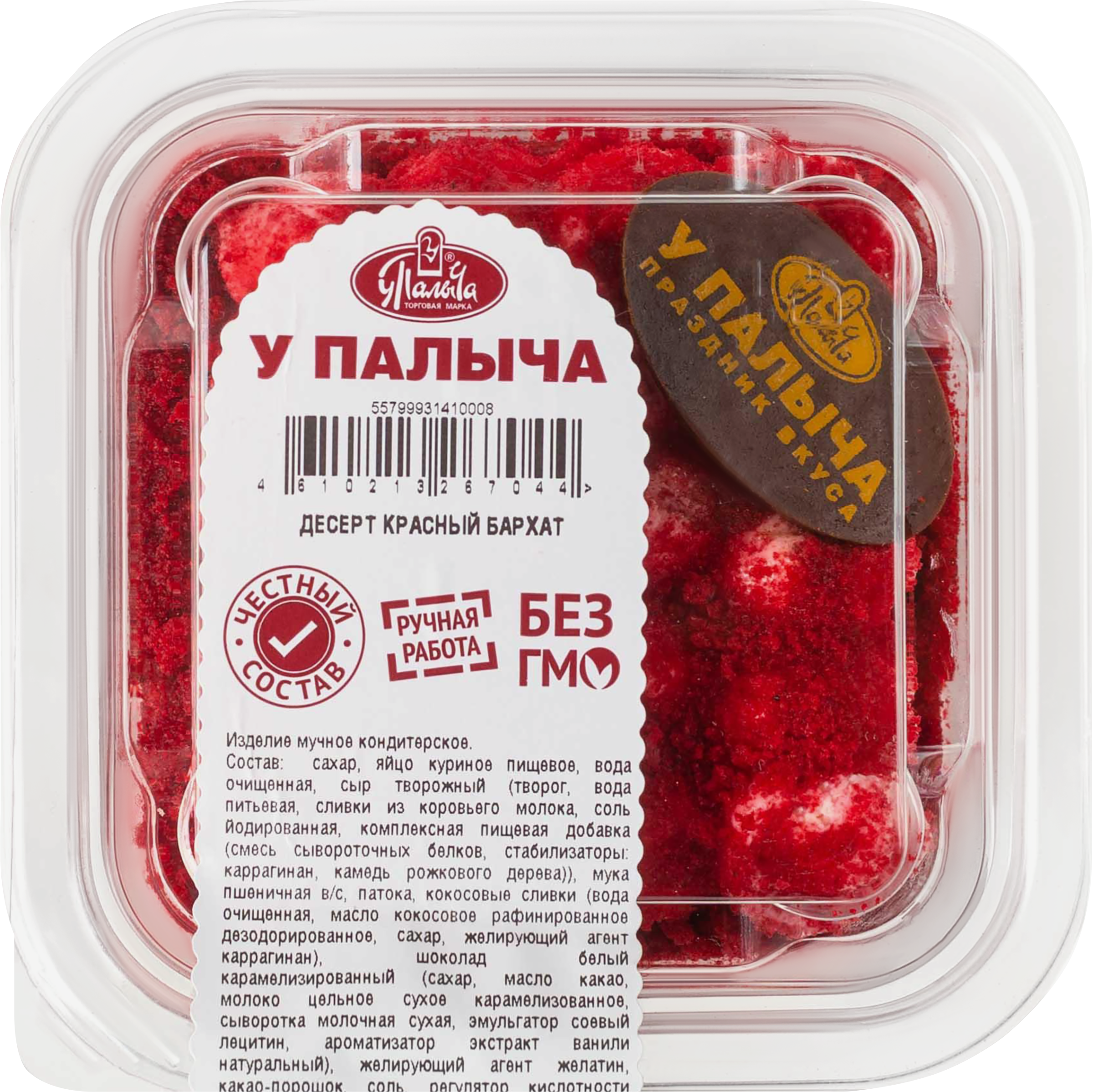 Изображение товара Десерт красный бархат 120г У ПАЛЫЧА воздушный бисквит с творожным и шоколадным вкусом Изображение товара Десерт красный бархат 120г У ПАЛЫЧА воздушный бисквит с творожным и шоколадным вкусом