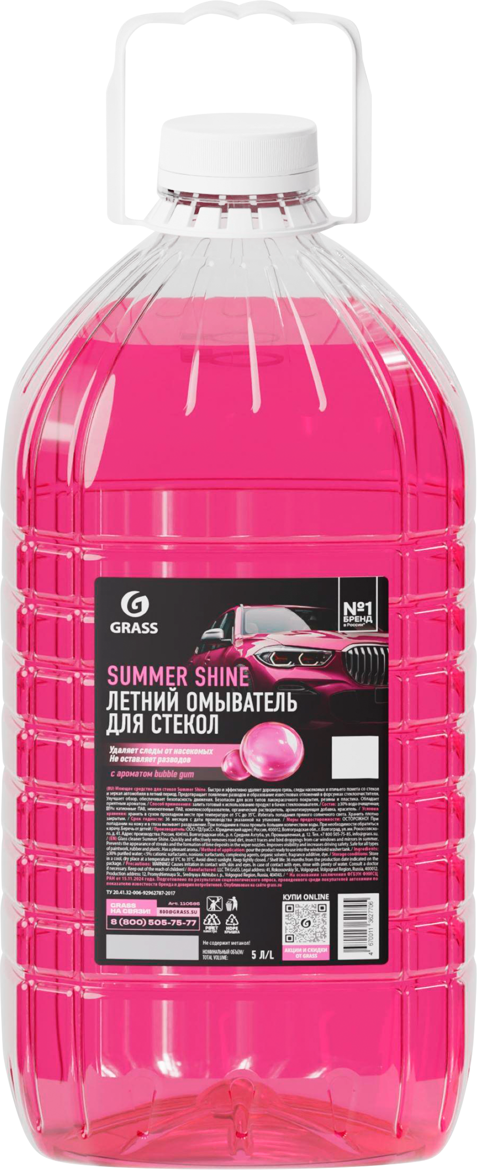 Изображение товара Жидкость стеклоомывающая летняя GRASS Summer Shine Bubble gum, Арт. 110585, 5л