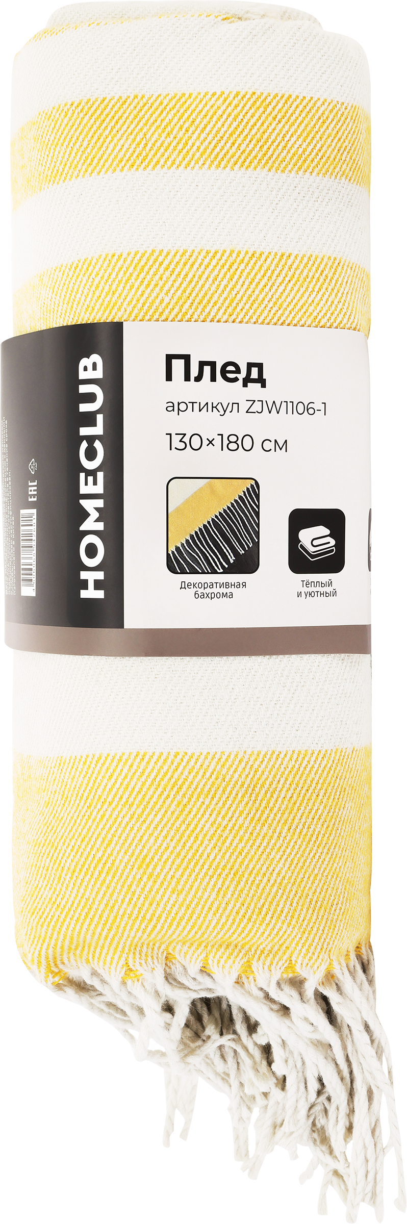 Изображение товара Плед HomeClub 130х180см Изображение товара Плед HomeClub 130х180см