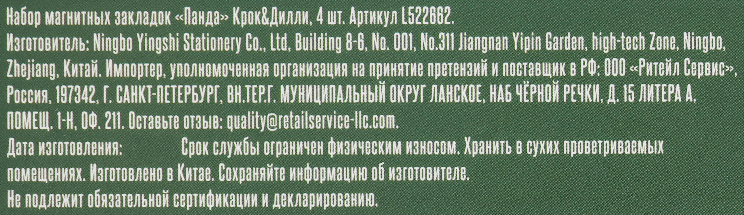 Превью изображения товара