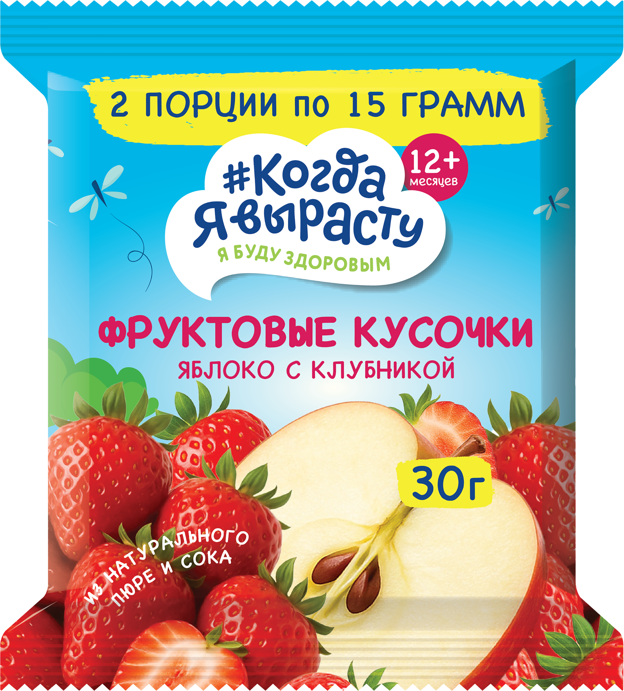Изображение товара Фруктовые кусочки КОГДА Я ВЫРАСТУ из яблок и клубники, с 12 месяцев, 30г Изображение товара Фруктовые кусочки КОГДА Я ВЫРАСТУ из яблок и клубники, с 12 месяцев, 30г