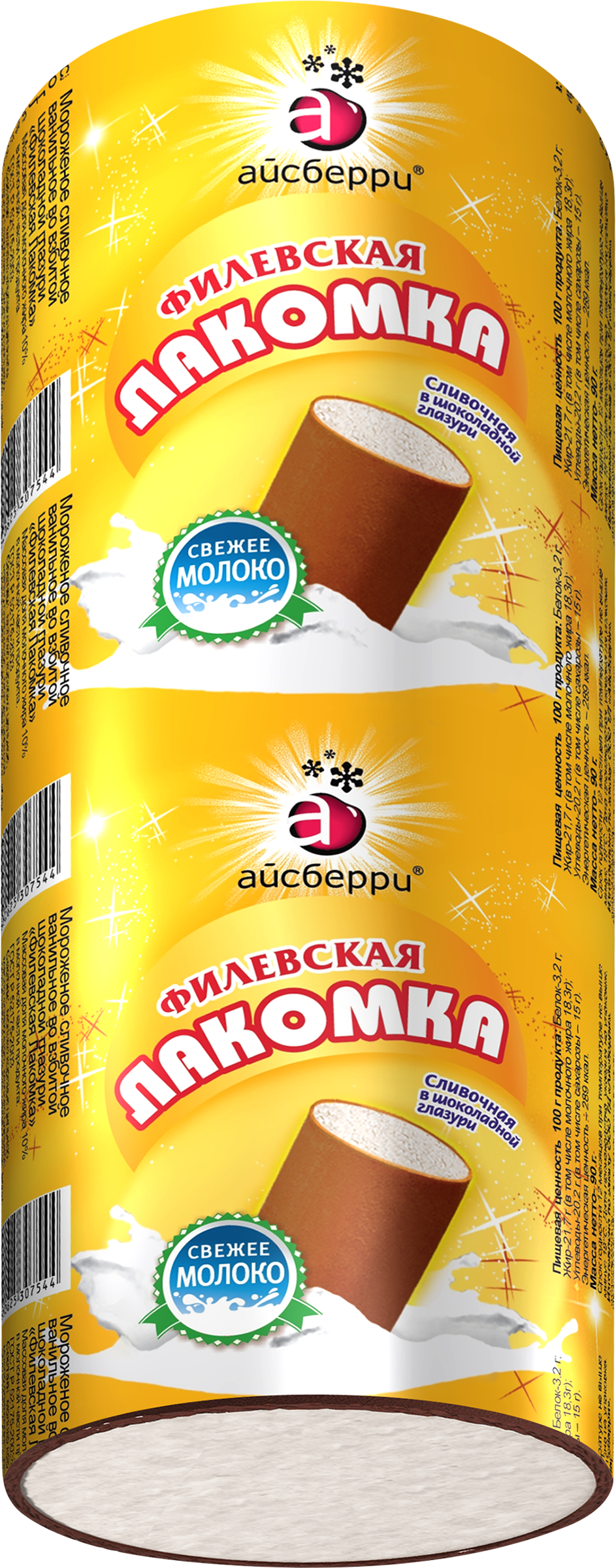 Изображение товара Мороженое сливочное ФИЛЕВСКОЕ в трубочке с шоколадной глазурью 90г Изображение товара Мороженое сливочное ФИЛЕВСКОЕ в трубочке с шоколадной глазурью 90г