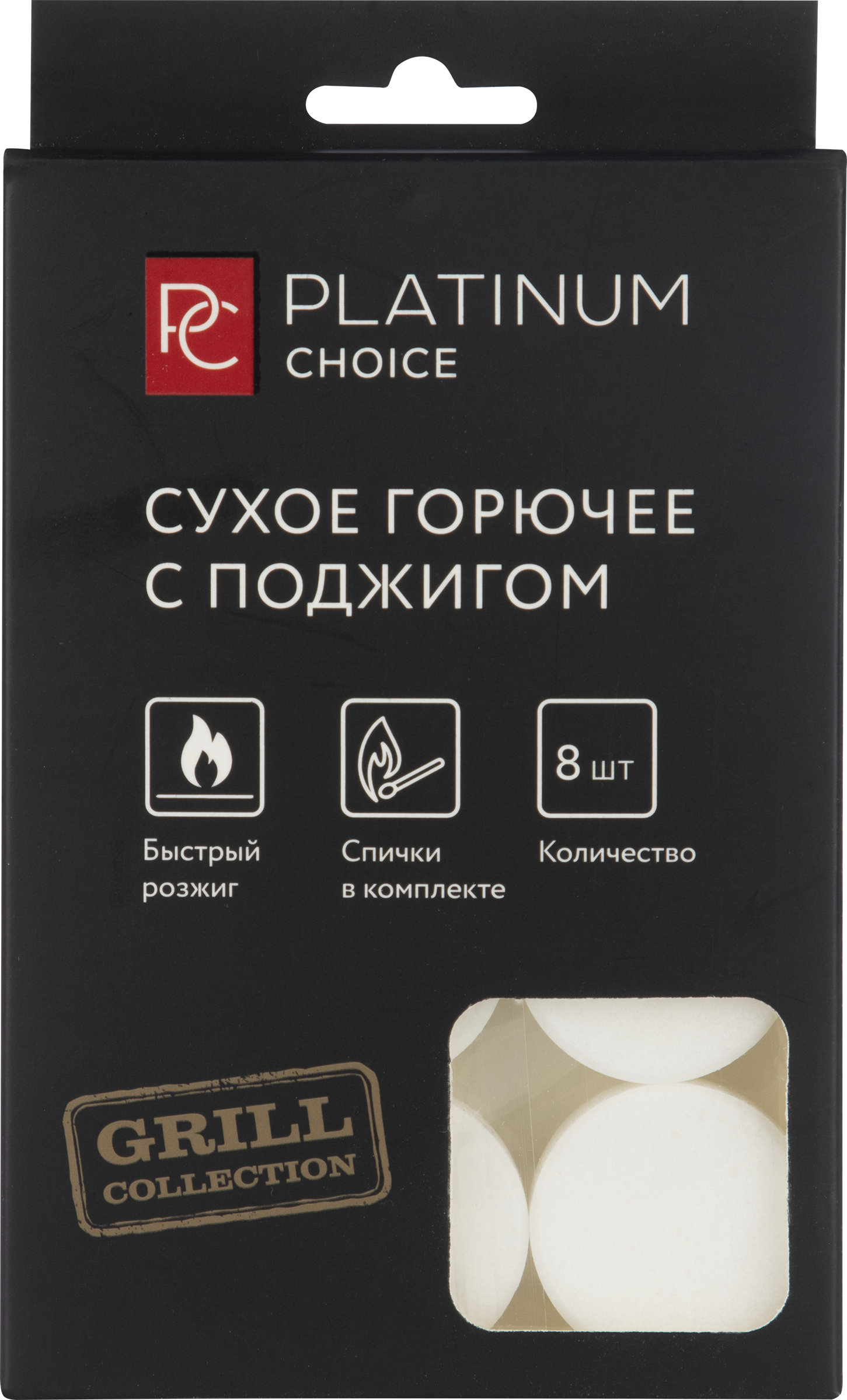 Изображение товара Сухое горючее PLATINUM CHOICE с поджигом, спички для пикника и терка), Арт. 999731, 8шт Изображение товара Сухое горючее PLATINUM CHOICE с поджигом, спички для пикника и терка), Арт. 999731, 8шт