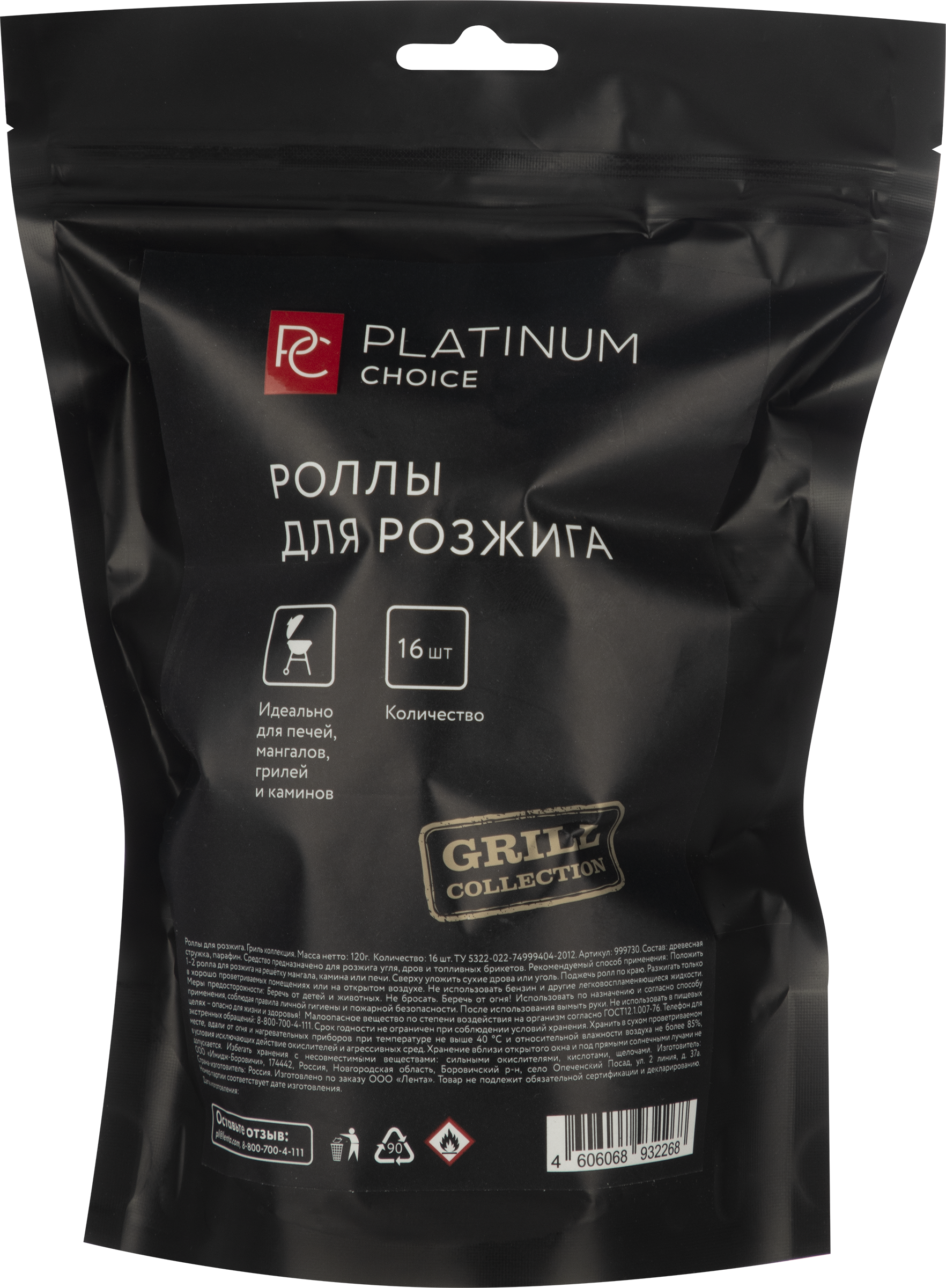Изображение товара Роллы для розжига PLATINUM CHOICE 16 шт