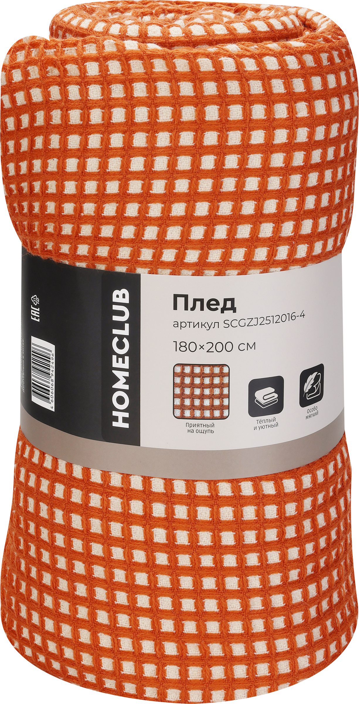 Изображение товара Плед вафельный HomeClub оранжевый, 180x200см Изображение товара Плед вафельный HomeClub оранжевый, 180x200см