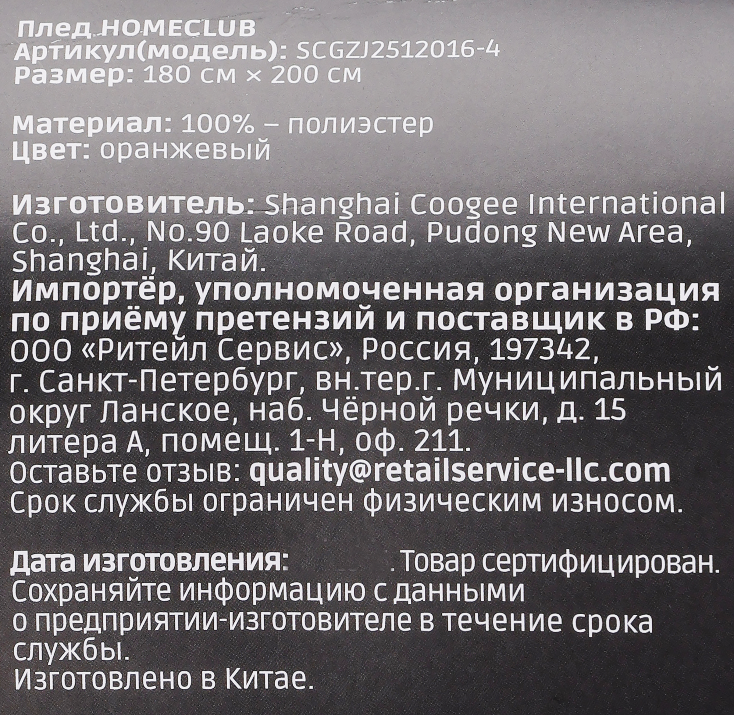 Превью изображения товара
