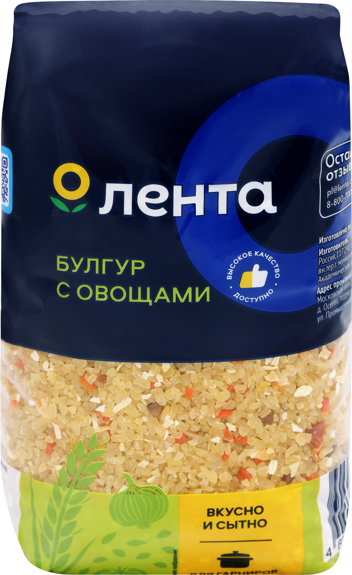 Изображение товара Крупа Булгур ЛЕНТА с овощами, 500г - цельнозерновой гарнир с овощным набором Изображение товара Крупа Булгур ЛЕНТА с овощами, 500г - цельнозерновой гарнир с овощным набором