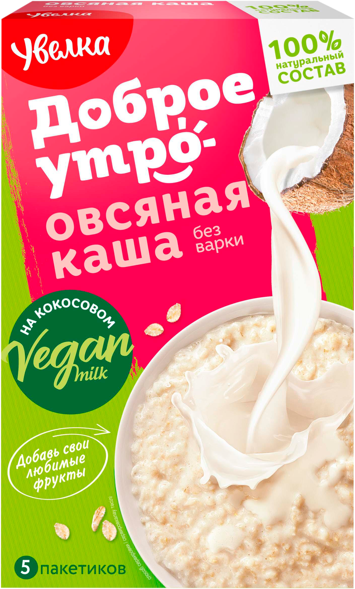 Изображение товара Овсяная каша с кокосовым вкусом в пакетиках 5х40г УВЕЛКА Изображение товара Овсяная каша с кокосовым вкусом в пакетиках 5х40г УВЕЛКА