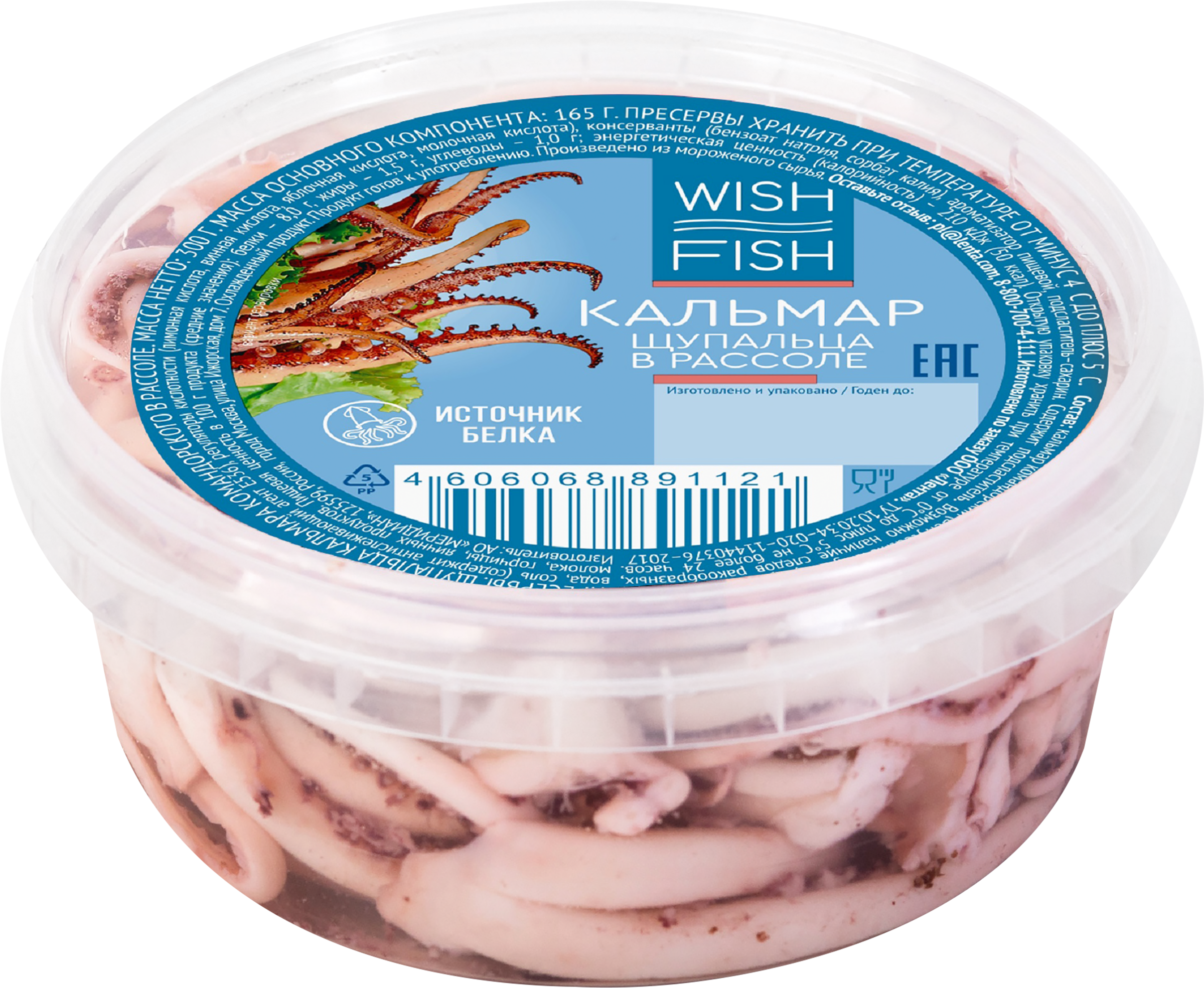 Изображение товара Кальмар WISH FISH щупальца в рассоле 300 г