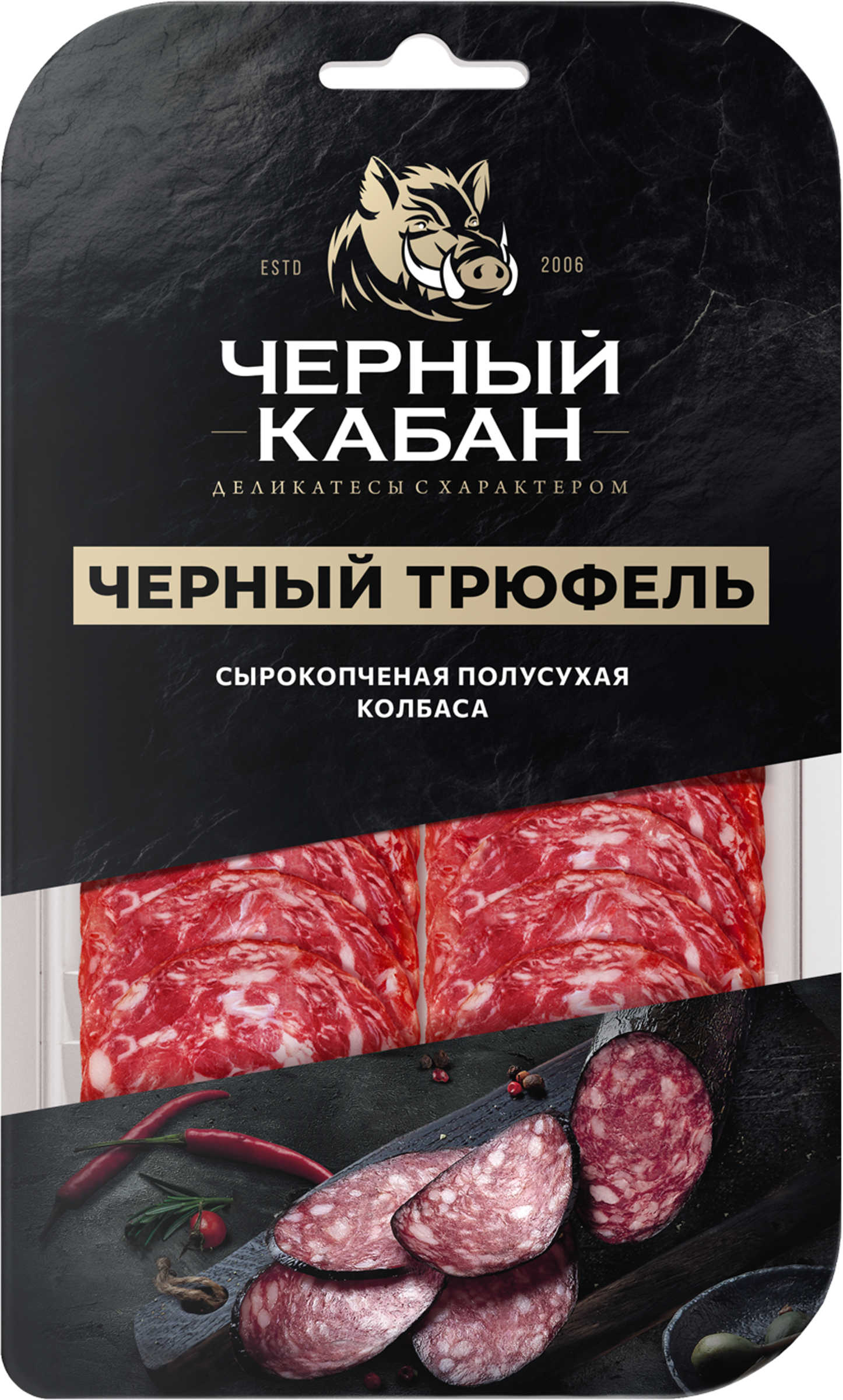 Изображение товара Колбаса сырокопченая КЛИНСКИЙ Черный трюфель, нарезка, 70г Изображение товара Колбаса сырокопченая КЛИНСКИЙ Черный трюфель, нарезка, 70г