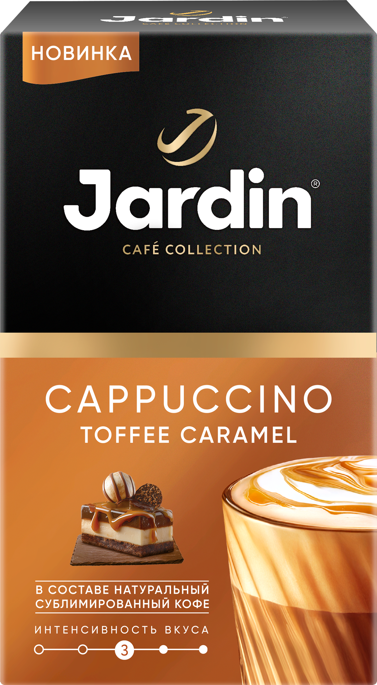 Изображение товара Напиток кофейный JARDIN Капучино Тоффи Премиум микс воздушный вкус. Изображение товара Напиток кофейный JARDIN Капучино Тоффи Премиум микс воздушный вкус.