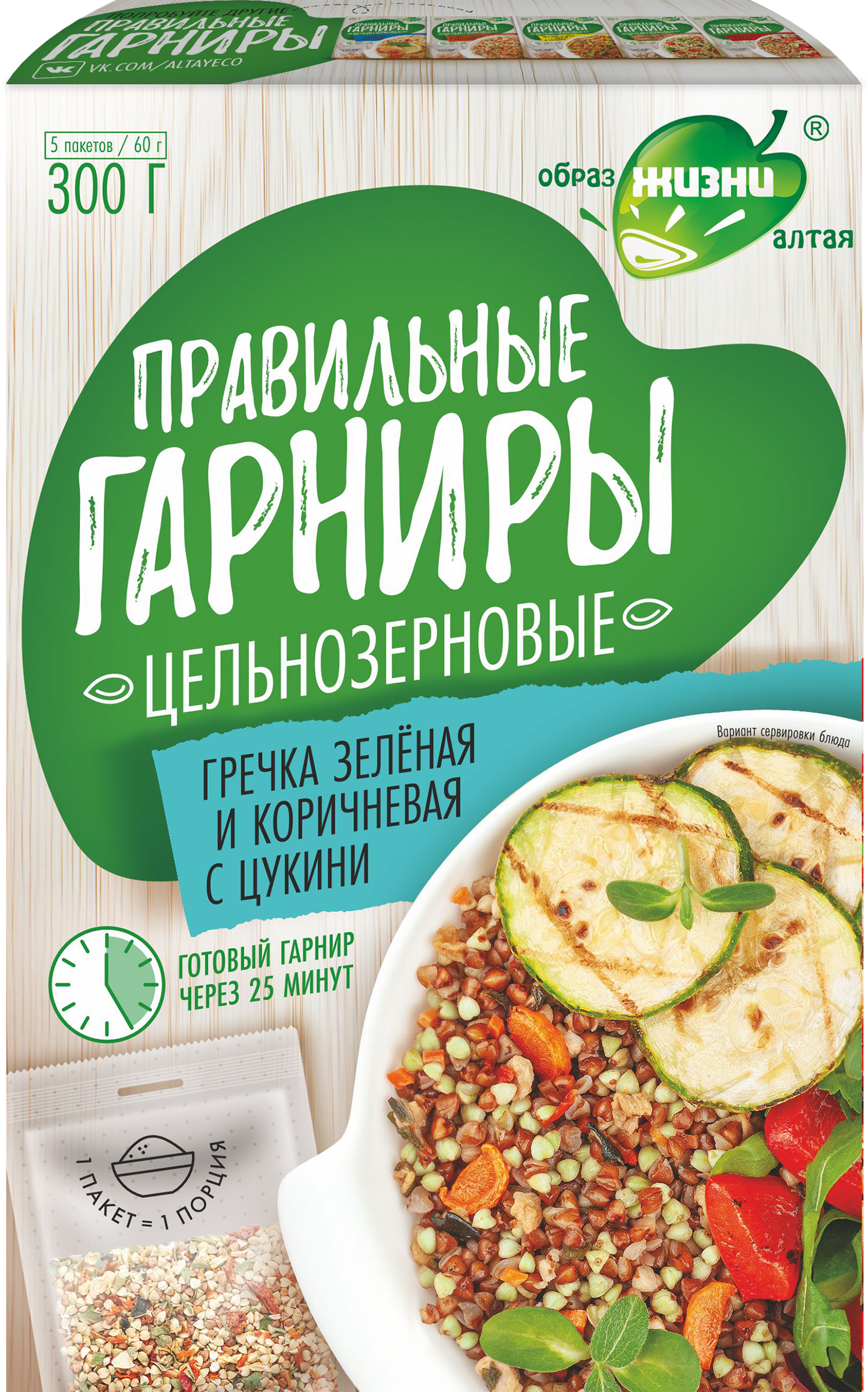 Изображение товара Гарнир ПРАВИЛЬНЫЕ ГАРНИРЫ Гречка зеленая и коричневая с цукини, в пакетиках, 5х60г Изображение товара Гарнир ПРАВИЛЬНЫЕ ГАРНИРЫ Гречка зеленая и коричневая с цукини, в пакетиках, 5х60г