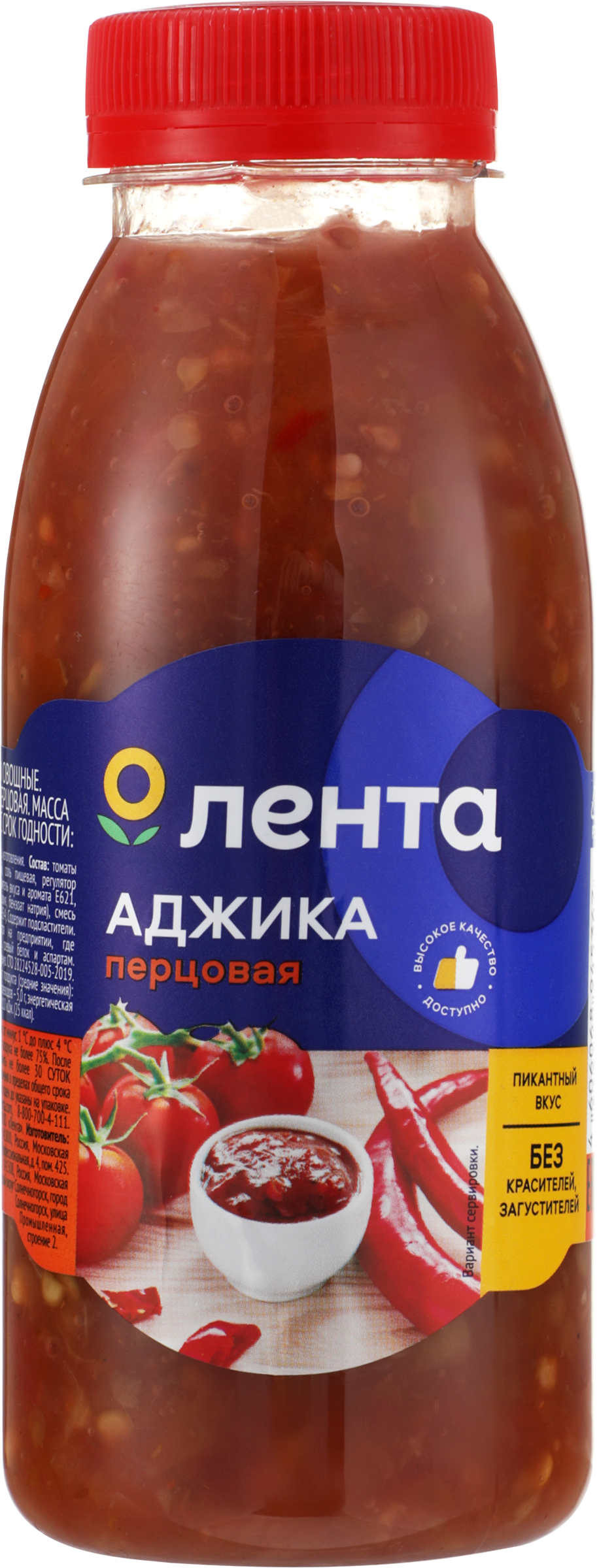 Изображение товара Аджика ЛЕНТА Перцовая 300г острый соус для блюд и закусок Изображение товара Аджика ЛЕНТА Перцовая 300г острый соус для блюд и закусок