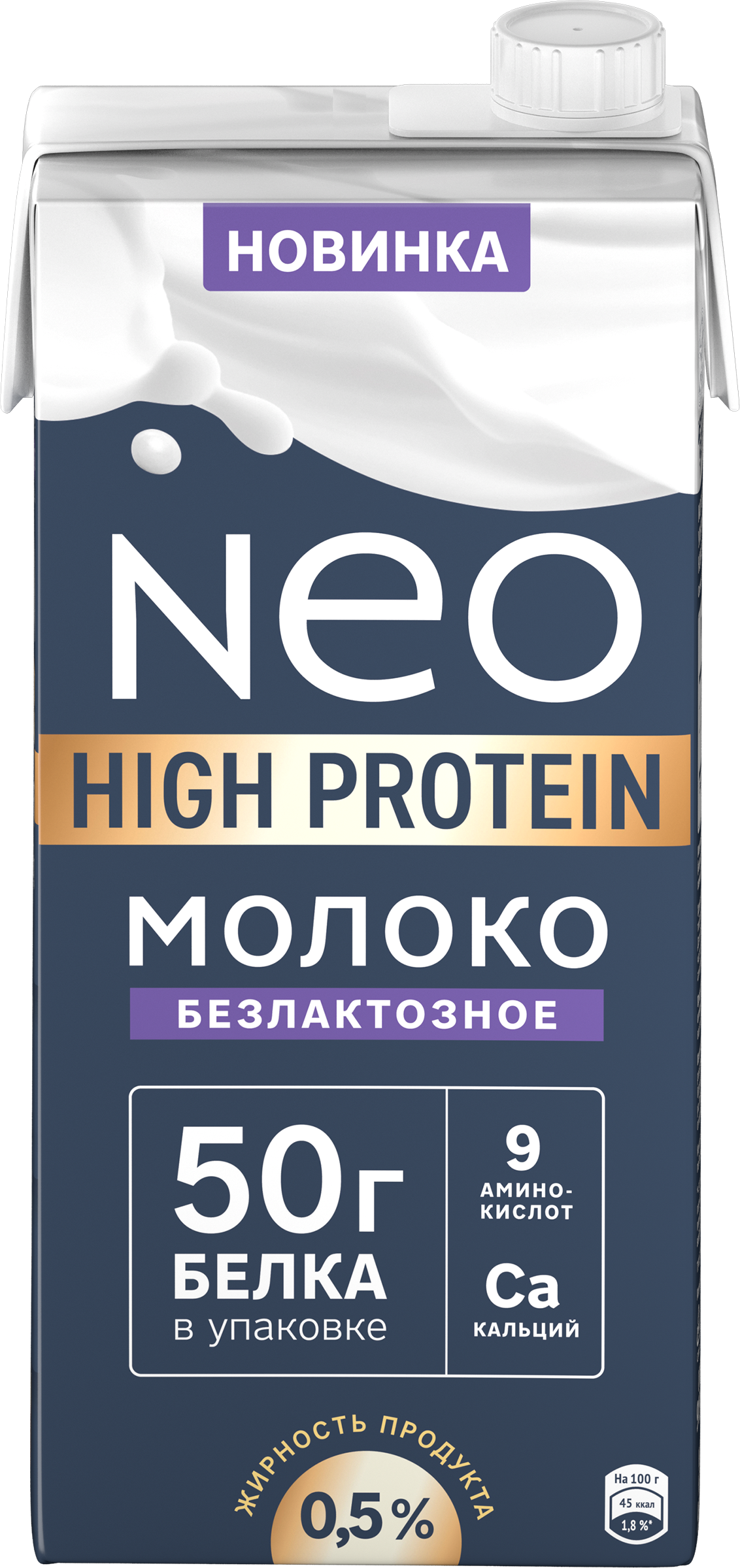 Изображение товара Молоко ультрапастеризованное NEO протеиновое безлактозное 0,5%, без змж, 950г Изображение товара Молоко ультрапастеризованное NEO протеиновое безлактозное 0,5%, без змж, 950г