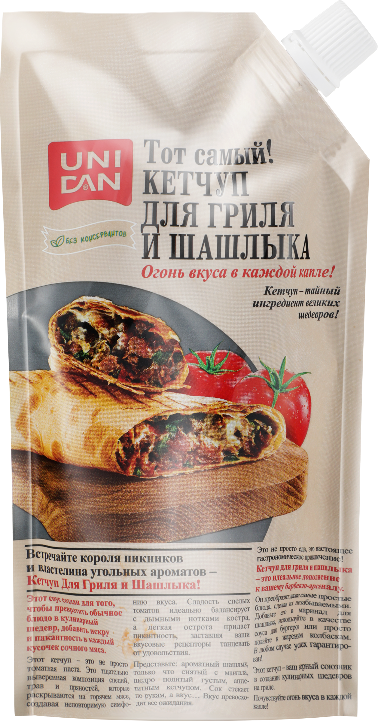 Изображение товара Кетчуп томатный UNI DAN Для гриля и шашлыка, 230г Изображение товара Кетчуп томатный UNI DAN Для гриля и шашлыка, 230г