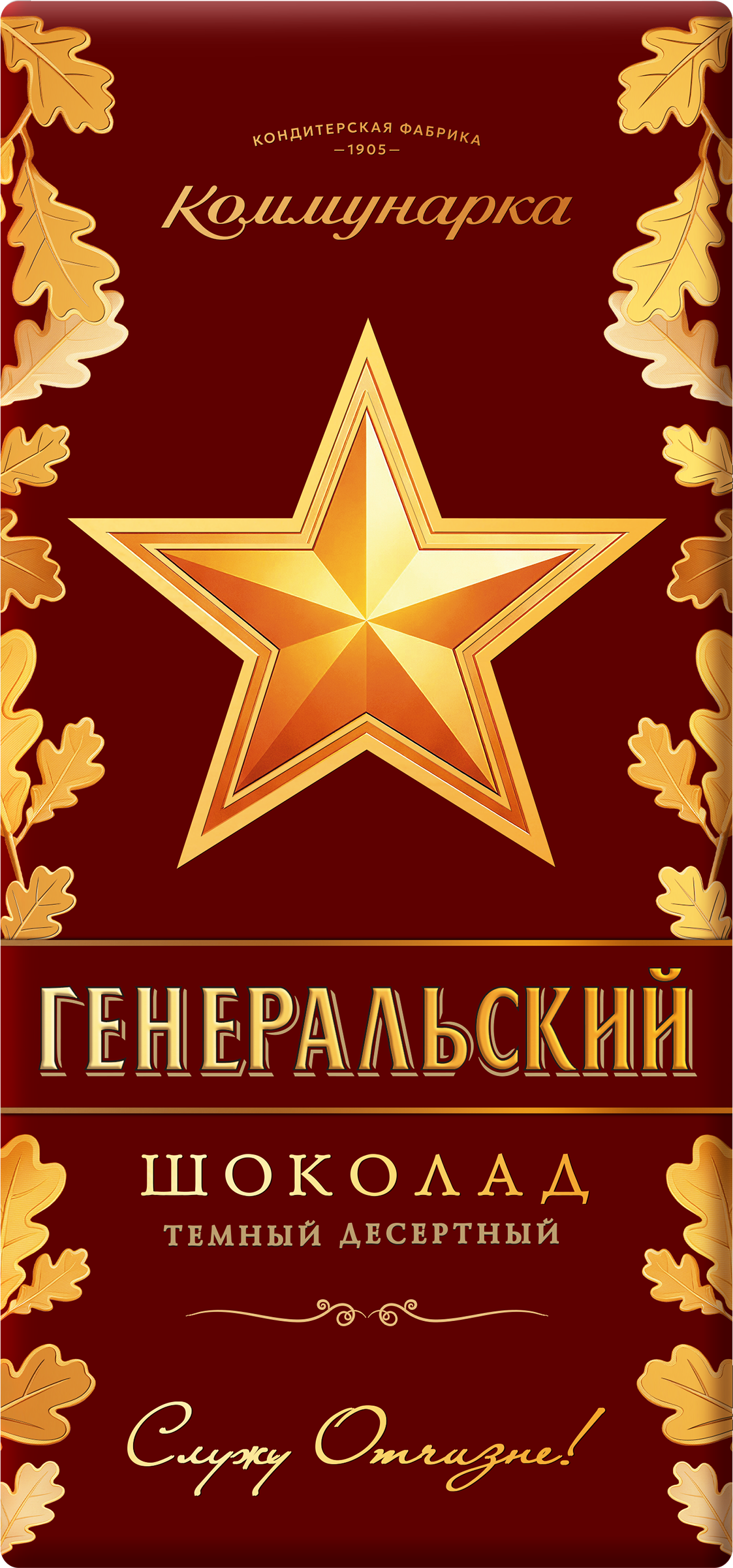 Изображение товара Шоколад темный КОММУНАРКА Генеральский десертный, 85г Изображение товара Шоколад темный КОММУНАРКА Генеральский десертный, 85г