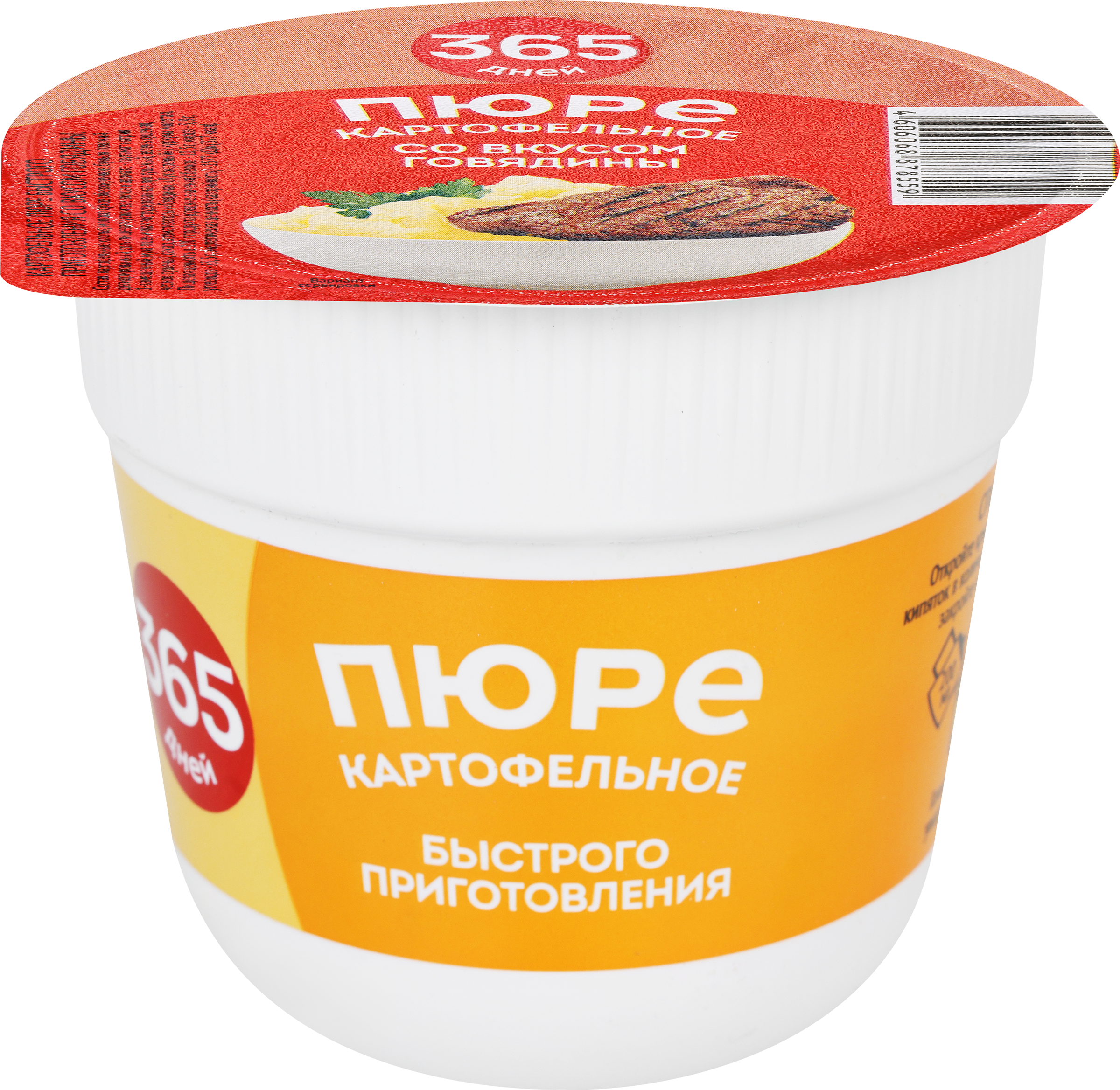 Изображение товара Пюре картофельное 365 ДНЕЙ со вкусом говядины, 38г Изображение товара Пюре картофельное 365 ДНЕЙ со вкусом говядины, 38г