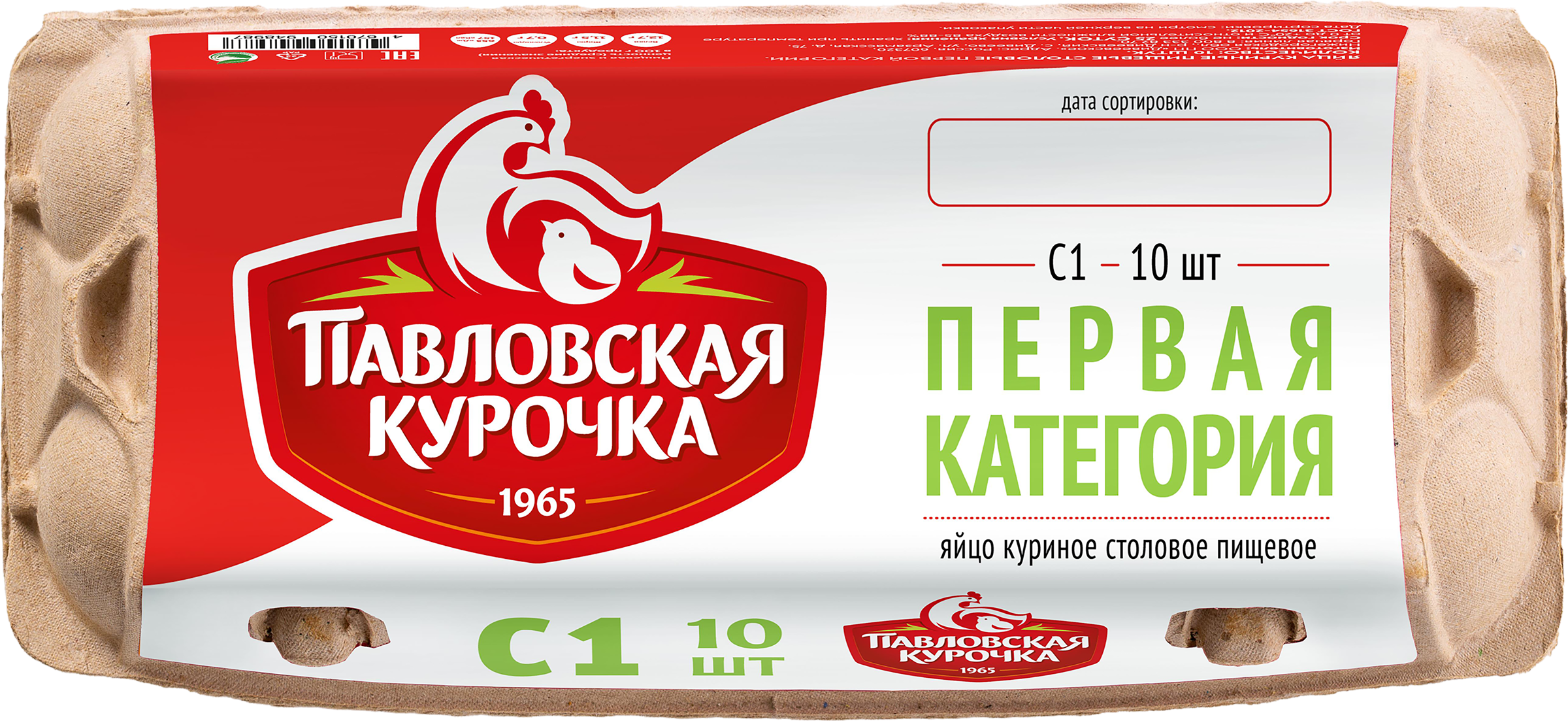 Изображение товара Яйцо куриное ПАВЛОВСКАЯ КУРОЧКА С1, 10шт Изображение товара Яйцо куриное ПАВЛОВСКАЯ КУРОЧКА С1, 10шт