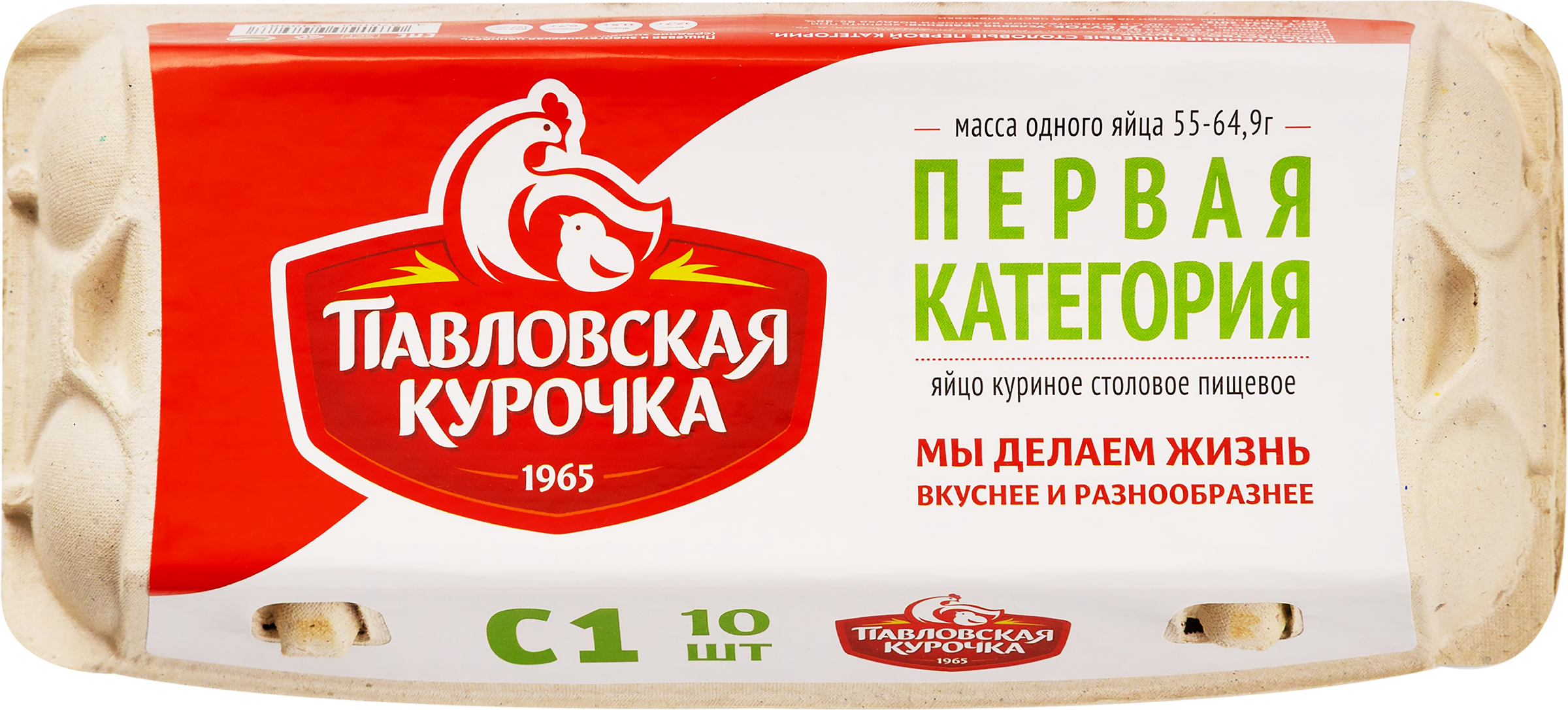 Изображение товара Яйцо куриное ПАВЛОВСКАЯ КУРОЧКА С1, 10шт