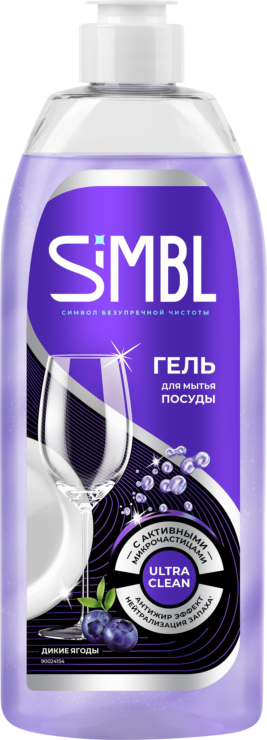 Изображение товара Гель для мытья посуды SIMBL с ароматом диких ягод, 450мл Изображение товара Гель для мытья посуды SIMBL с ароматом диких ягод, 450мл