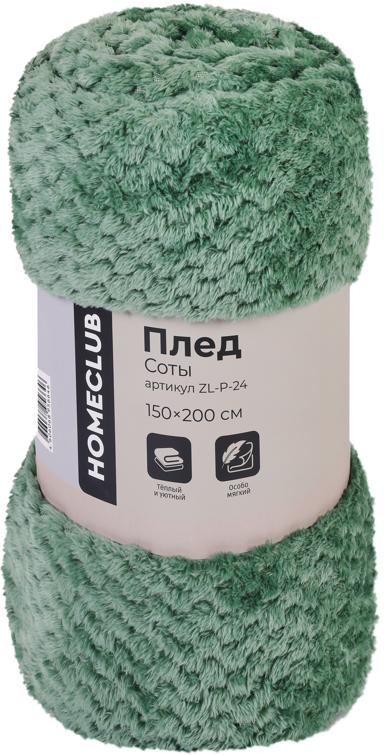 Изображение товара Плед HOMECLUB Соты 150х200см, в ассортименте, Арт. ZL-P-24