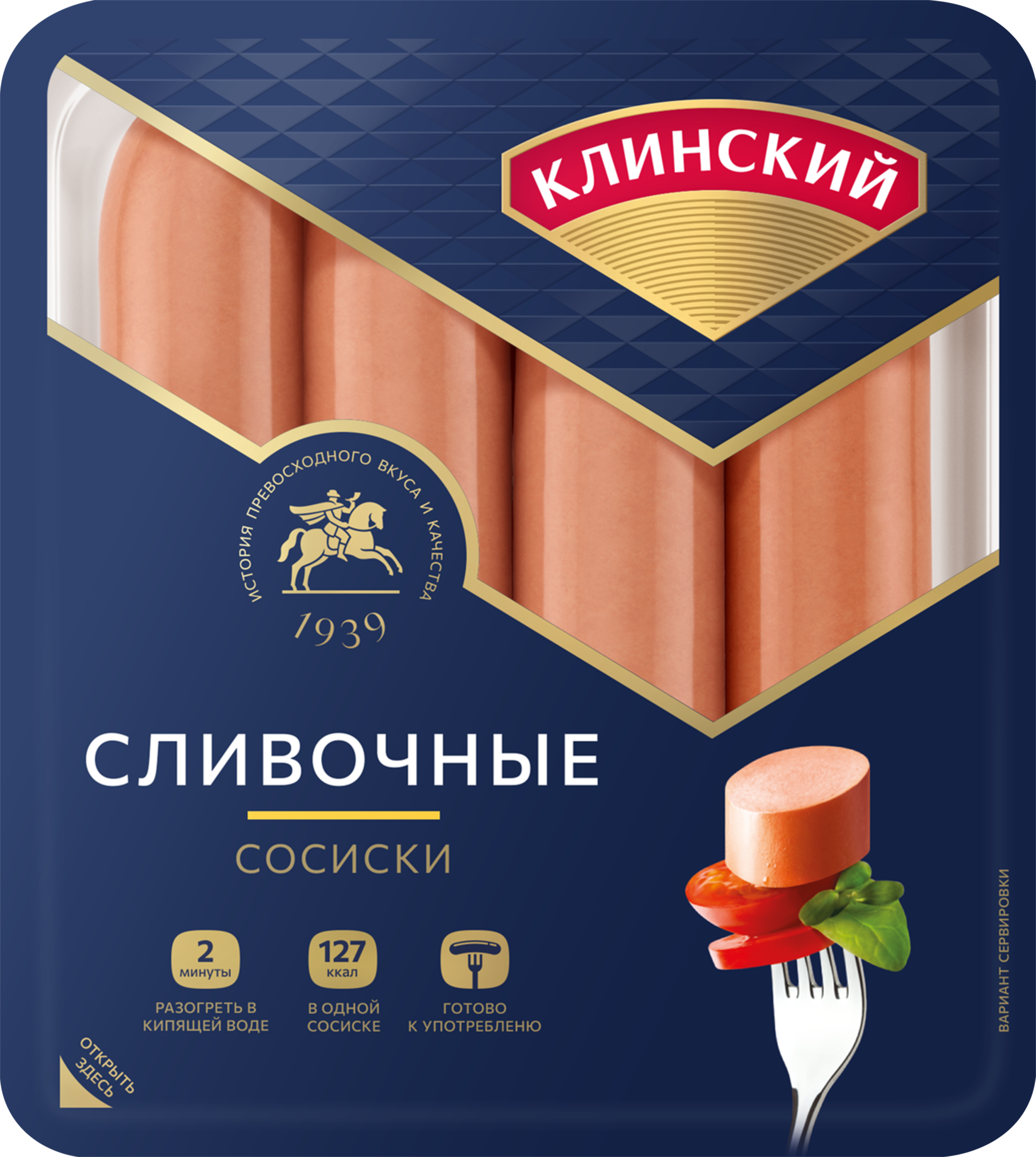 Изображение товара Сосиски КЛИНСКИЙ Сливочные, 410г