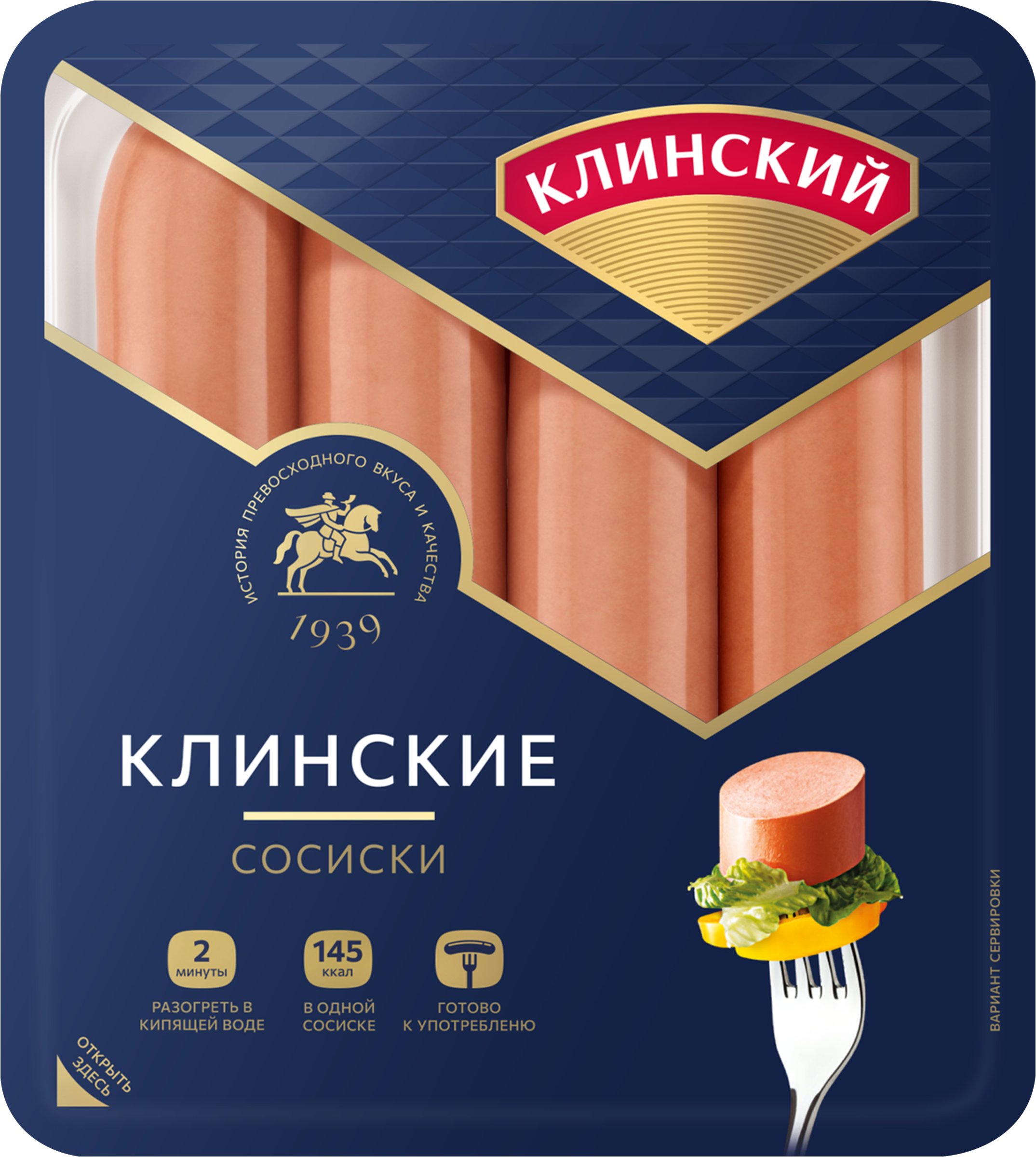 Изображение товара Сосиски МК КЛИНСКИЙ Клинские 410 г