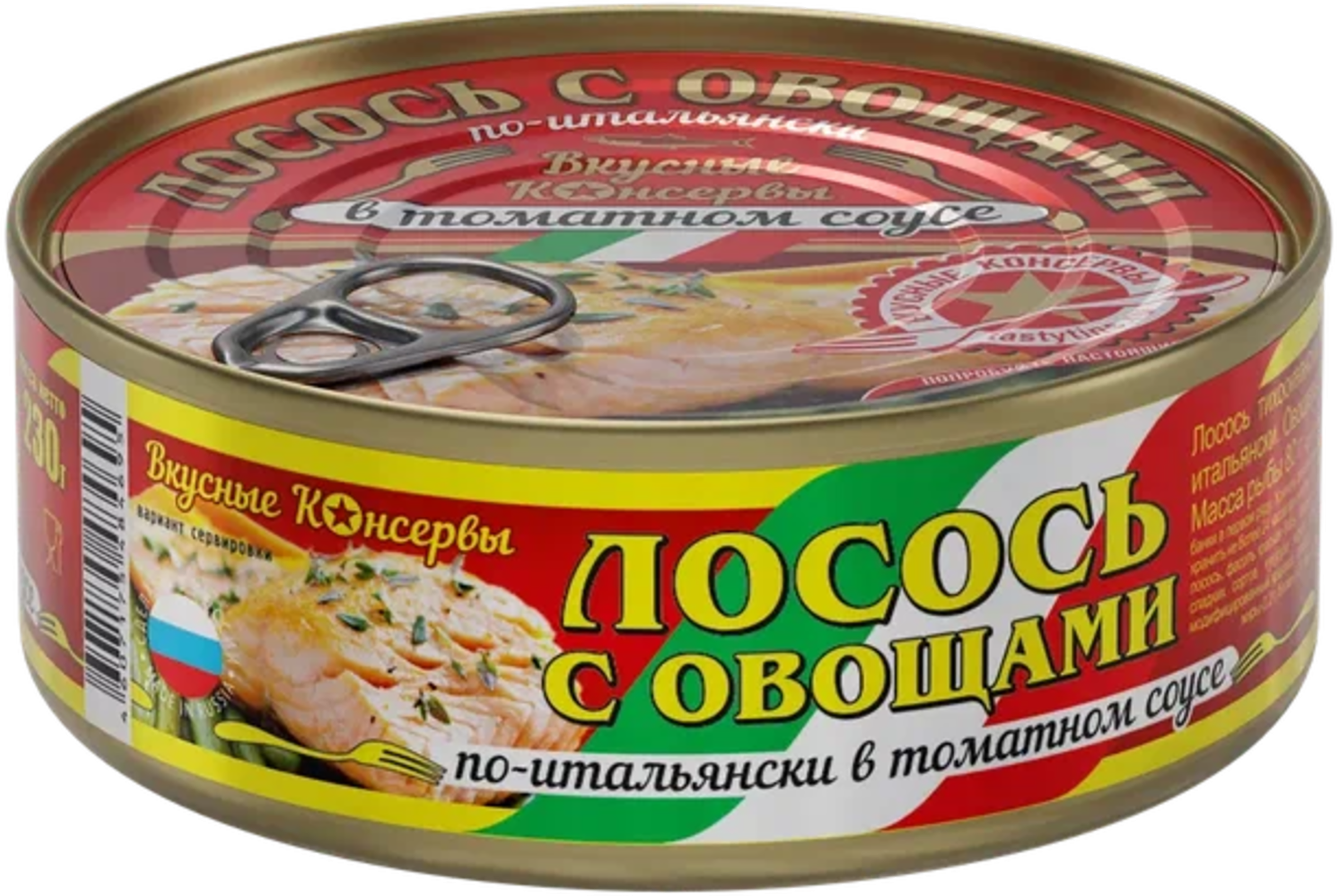 Изображение товара Лосось по‑итальянски с овощами в томатном соусе, 230 г Изображение товара Лосось по‑итальянски с овощами в томатном соусе, 230 г