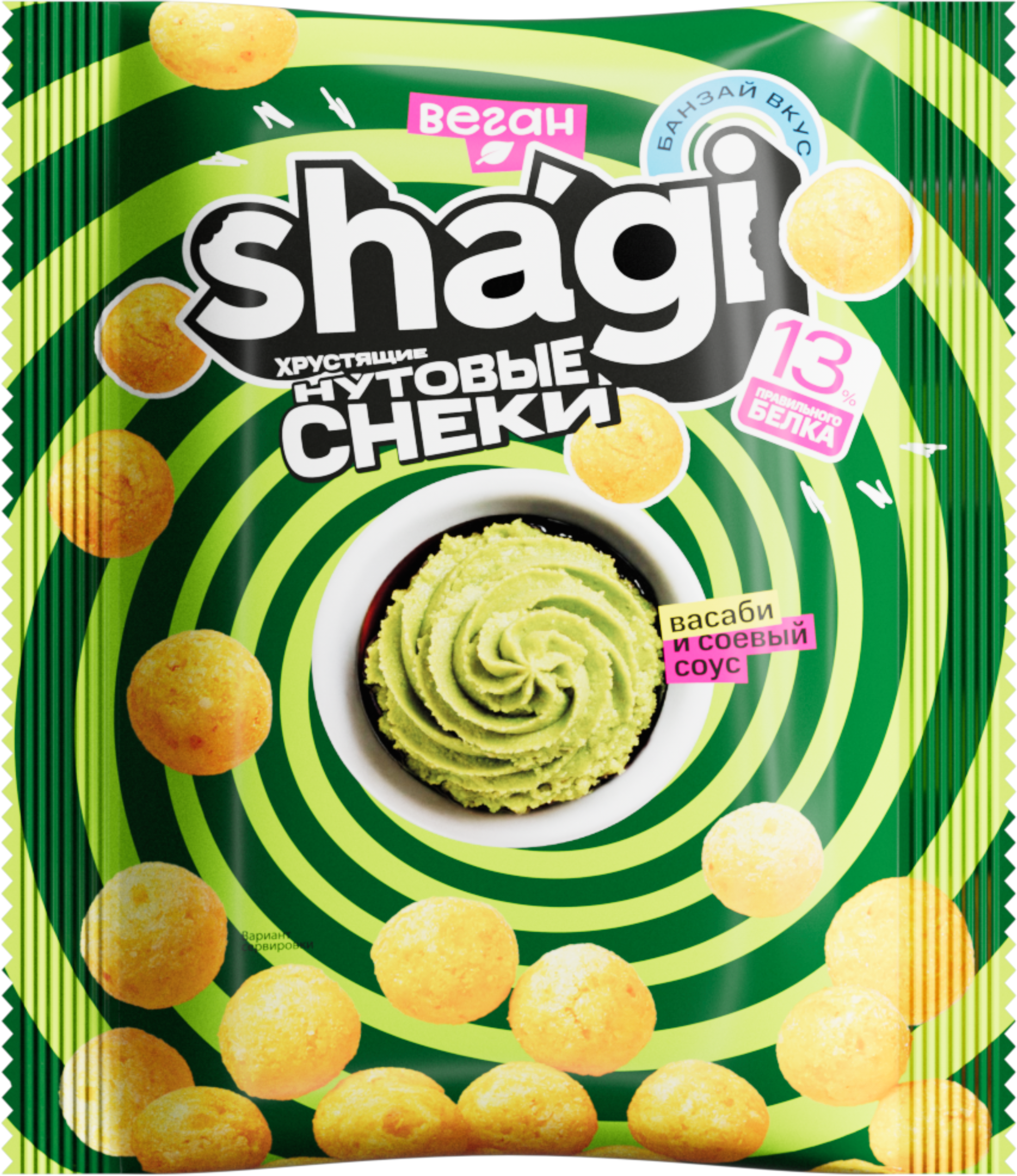 Изображение товара Снэки нутовые SHAGI со вкусом васаби и соевого соуса, 50г Изображение товара Снэки нутовые SHAGI со вкусом васаби и соевого соуса, 50г