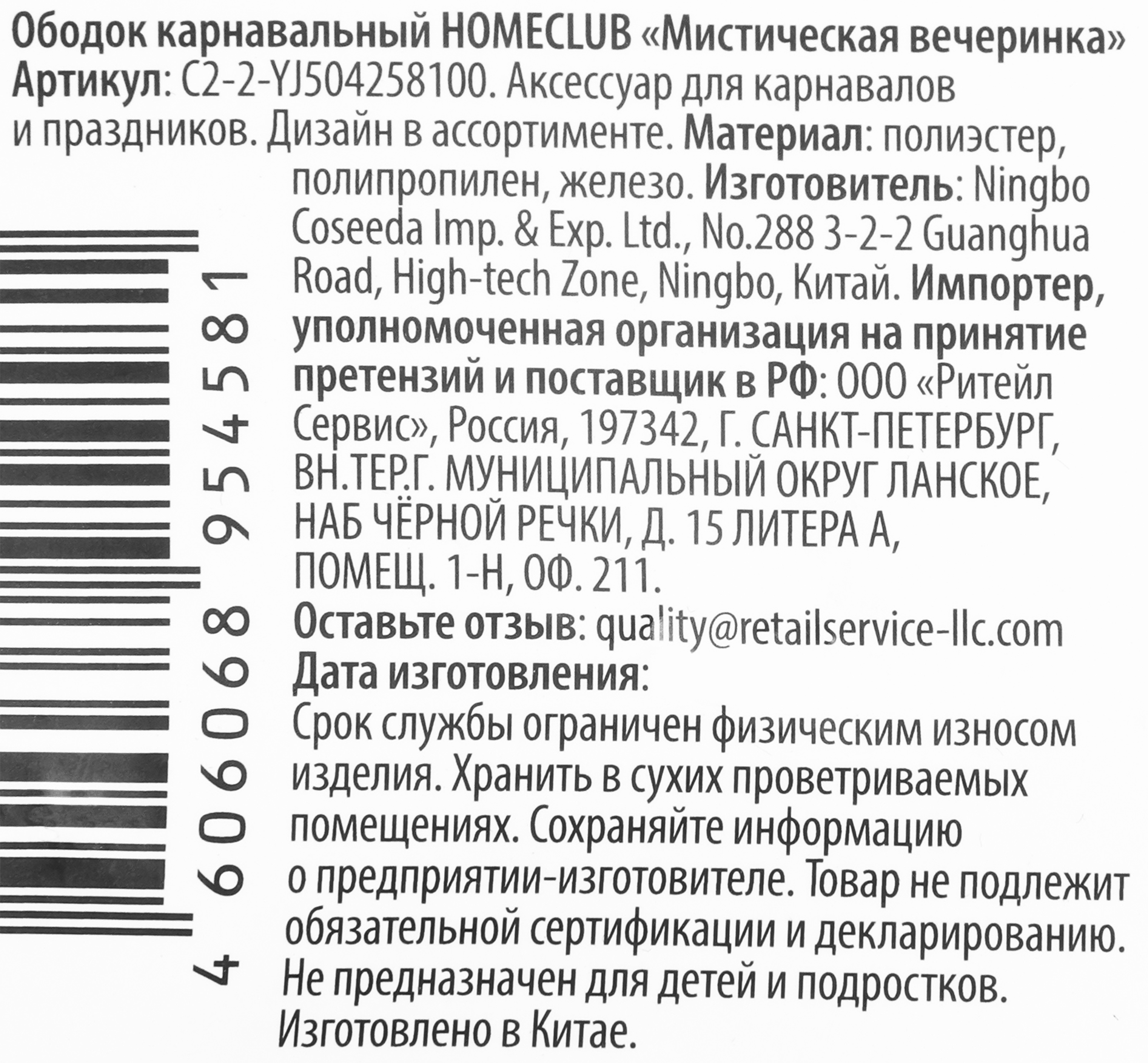 Превью изображения товара
