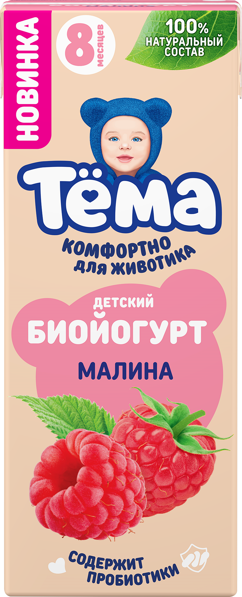Изображение товара Биойогурт детский ТЕМА Малина 2,5%, без змж, 210г