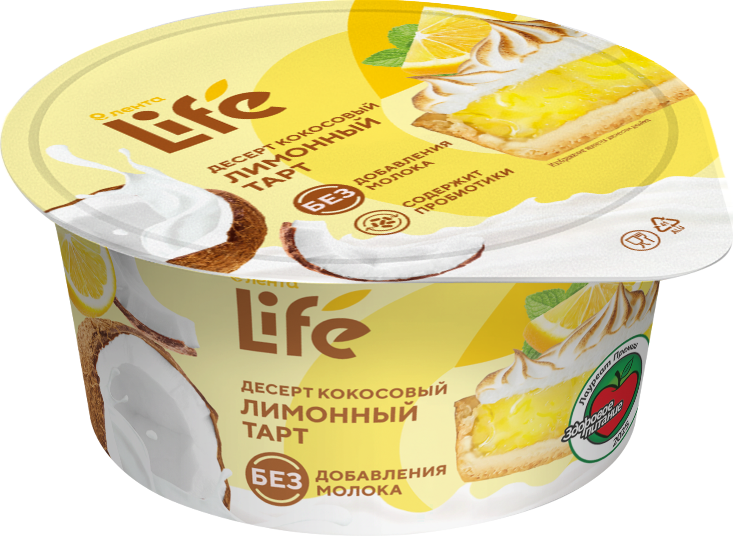 Изображение товара Десерт кокосовый ЛЕНТА LIFE Лимонный тарт, без змж, 130г Изображение товара Десерт кокосовый ЛЕНТА LIFE Лимонный тарт, без змж, 130г