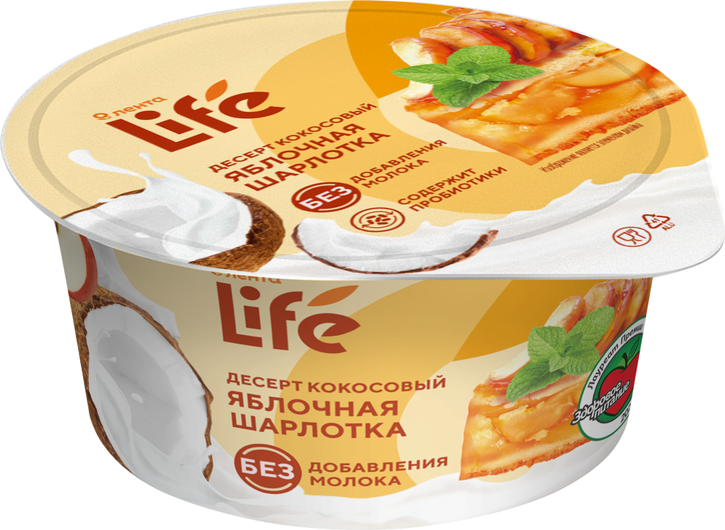 Изображение товара Десерт кокосовый ЛЕНТА LIFE Яблочная шарлотка, без змж, 130г Изображение товара Десерт кокосовый ЛЕНТА LIFE Яблочная шарлотка, без змж, 130г