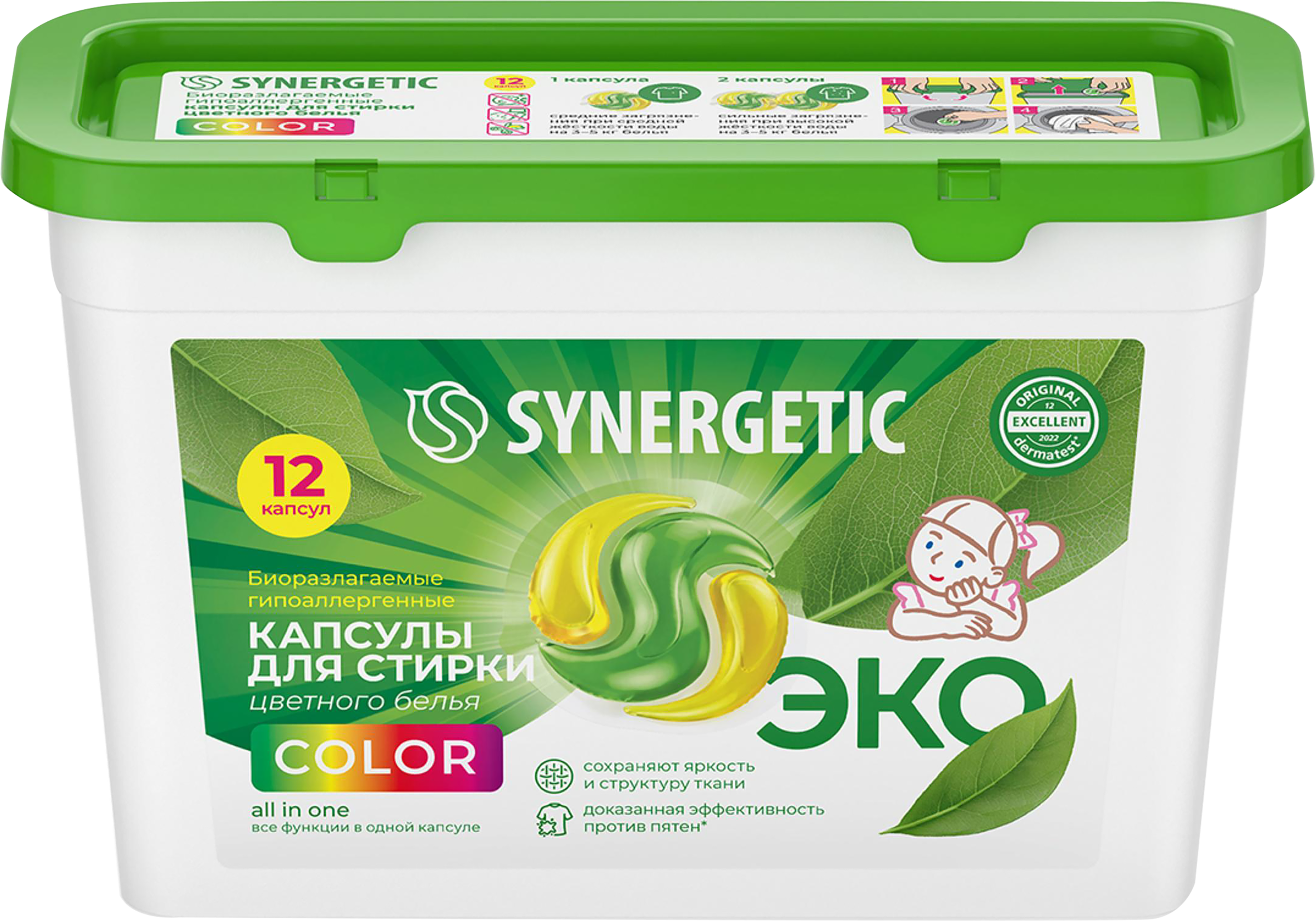 Изображение товара SYNERGETIC COLOR капсулы для стирки, 895524, 39.99 руб Изображение товара SYNERGETIC COLOR капсулы для стирки, 895524, 39.99 руб