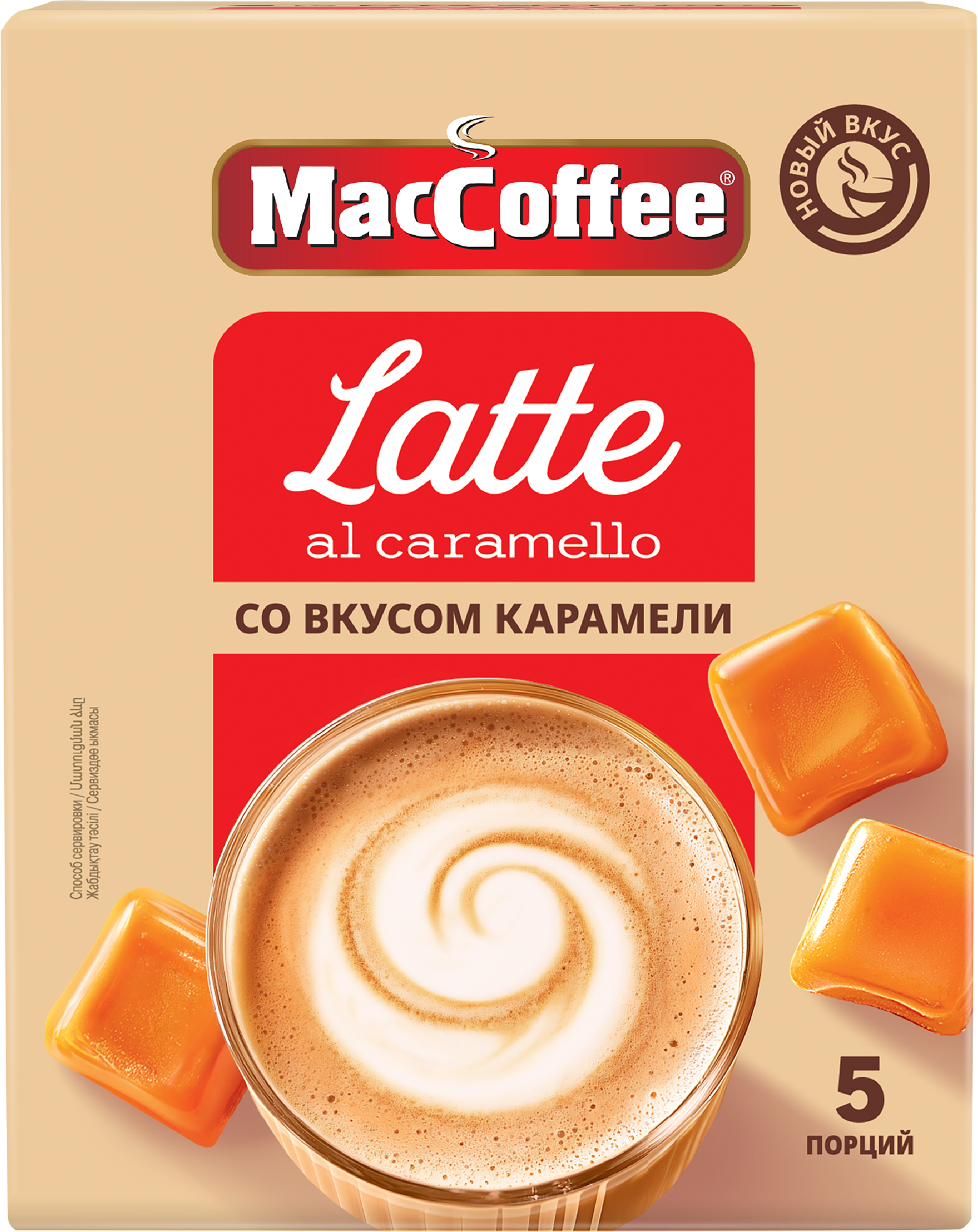 Изображение товара Напиток кофейный растворимый MACCOFFEE Латте со вкусом карамели, 5х24г Изображение товара Напиток кофейный растворимый MACCOFFEE Латте со вкусом карамели, 5х24г