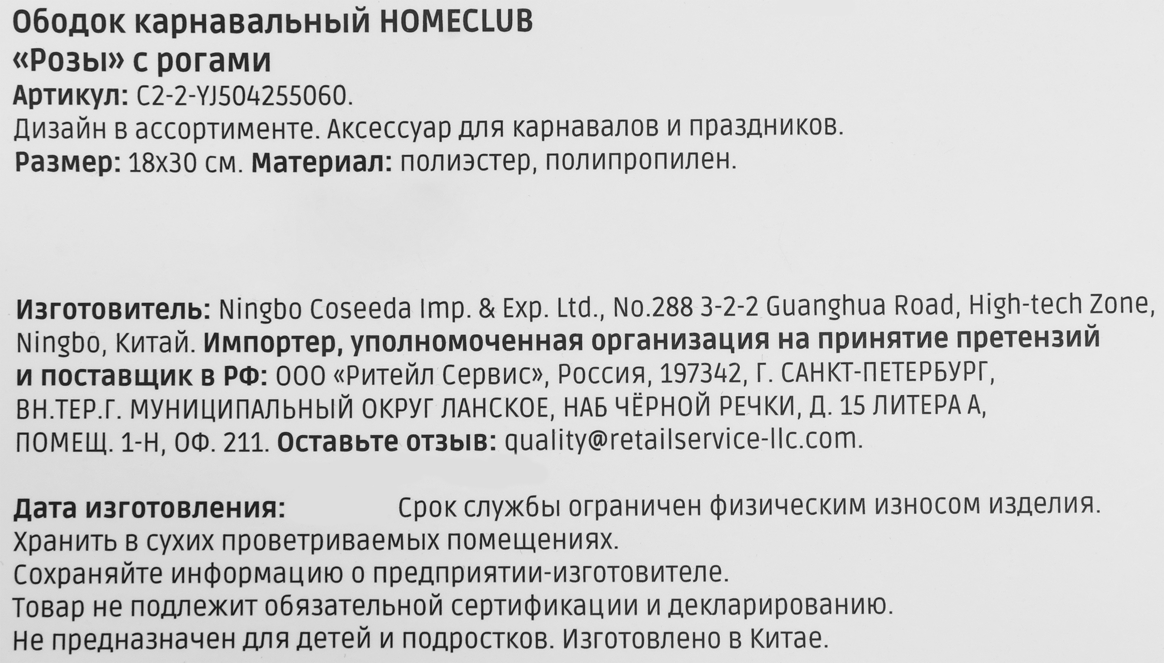 Превью изображения товара