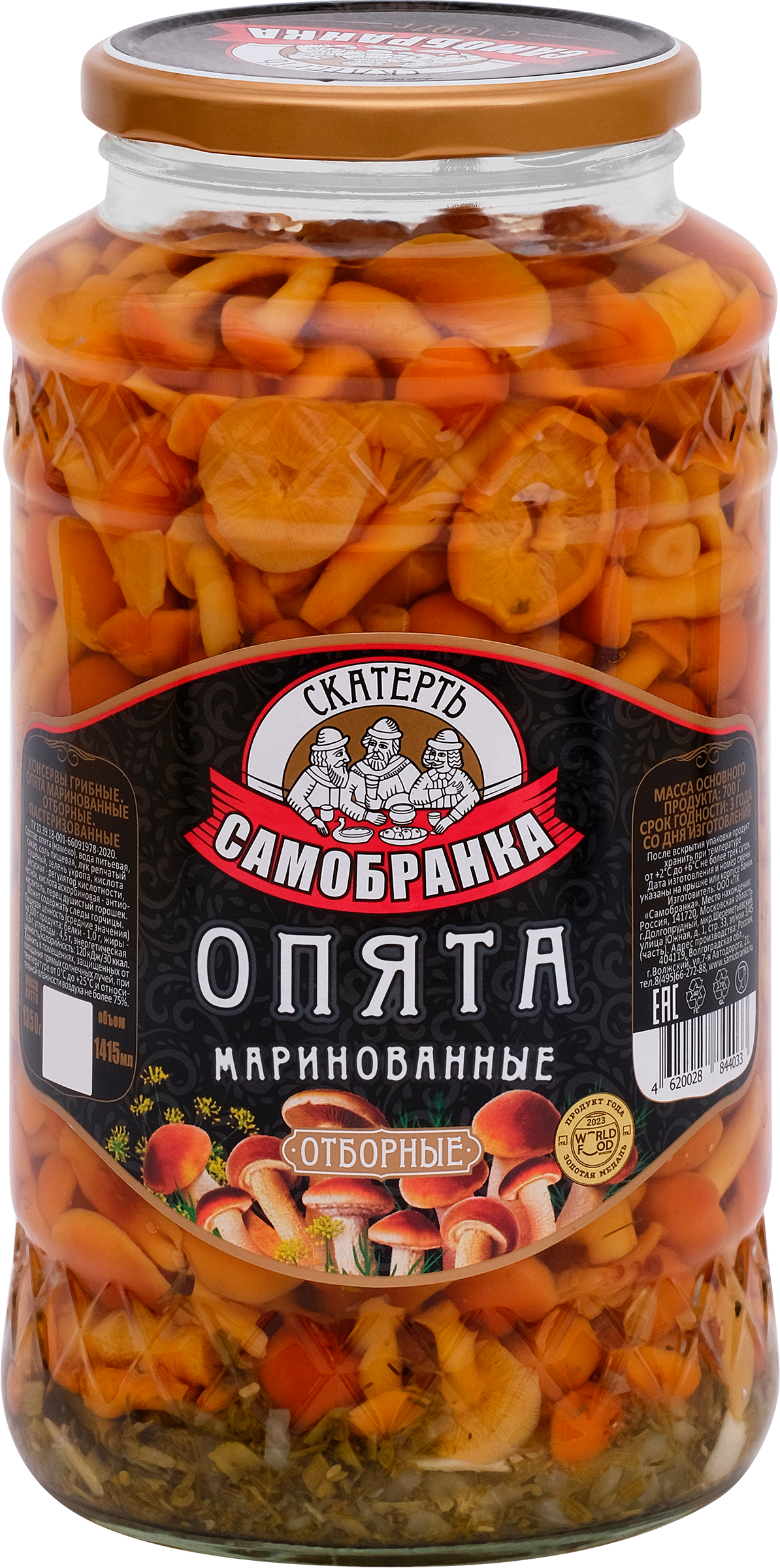 Изображение товара Опята маринованные СКАТЕРТЬ-САМОБРАНКА отборные 1,35 кг с укропом и луком Изображение товара Опята маринованные СКАТЕРТЬ-САМОБРАНКА отборные 1,35 кг с укропом и луком