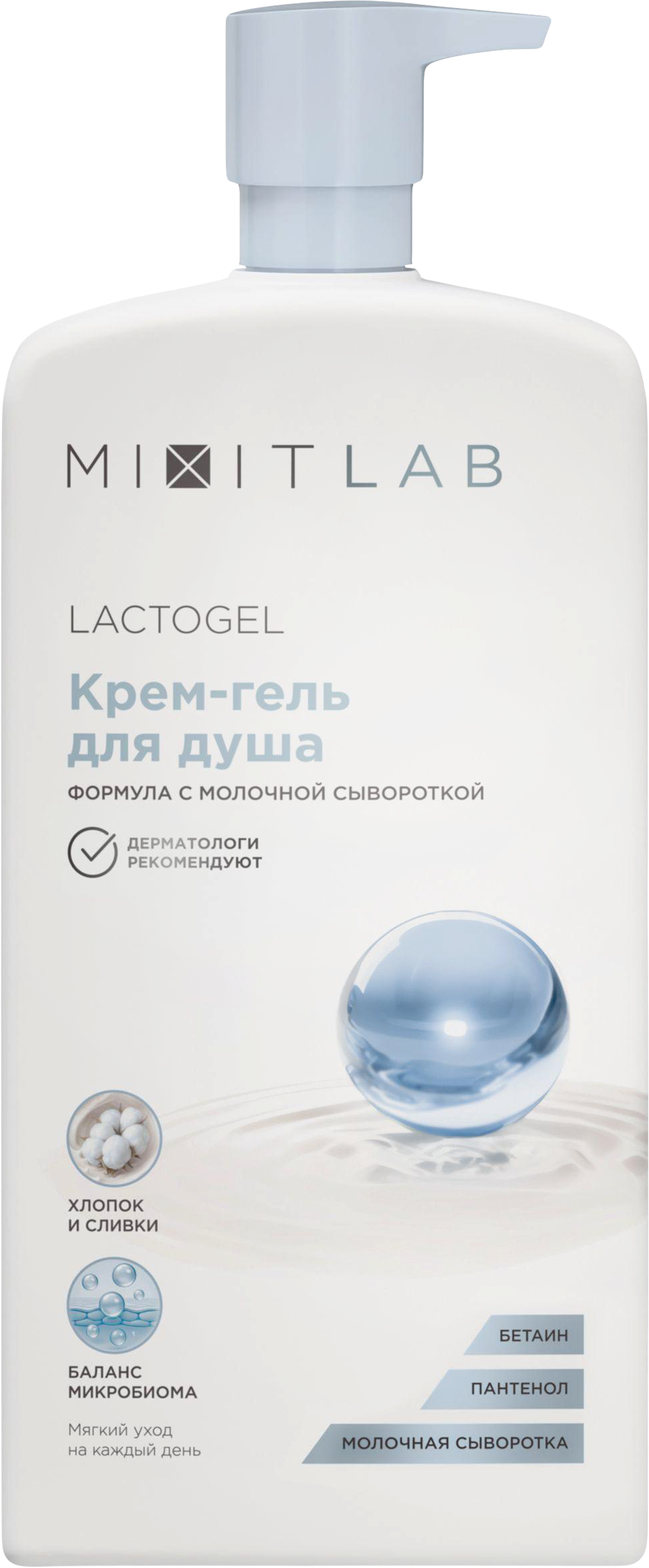 Изображение товара Гель для душа MIXIT Lab Экстраувлажняющий с пантенолом и молочной сывороткой 750мл