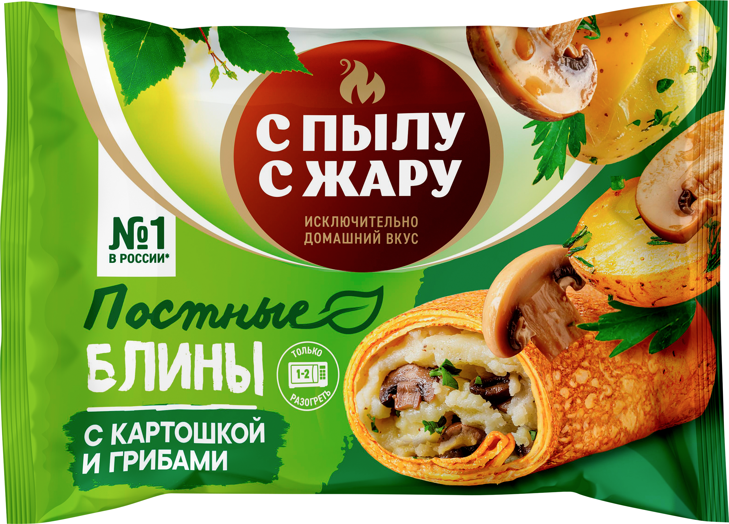 Изображение товара Блины С ПЫЛУ С ЖАРУ Картофельные и грибы - постное блюдо 280г Изображение товара Блины С ПЫЛУ С ЖАРУ Картофельные и грибы - постное блюдо 280г