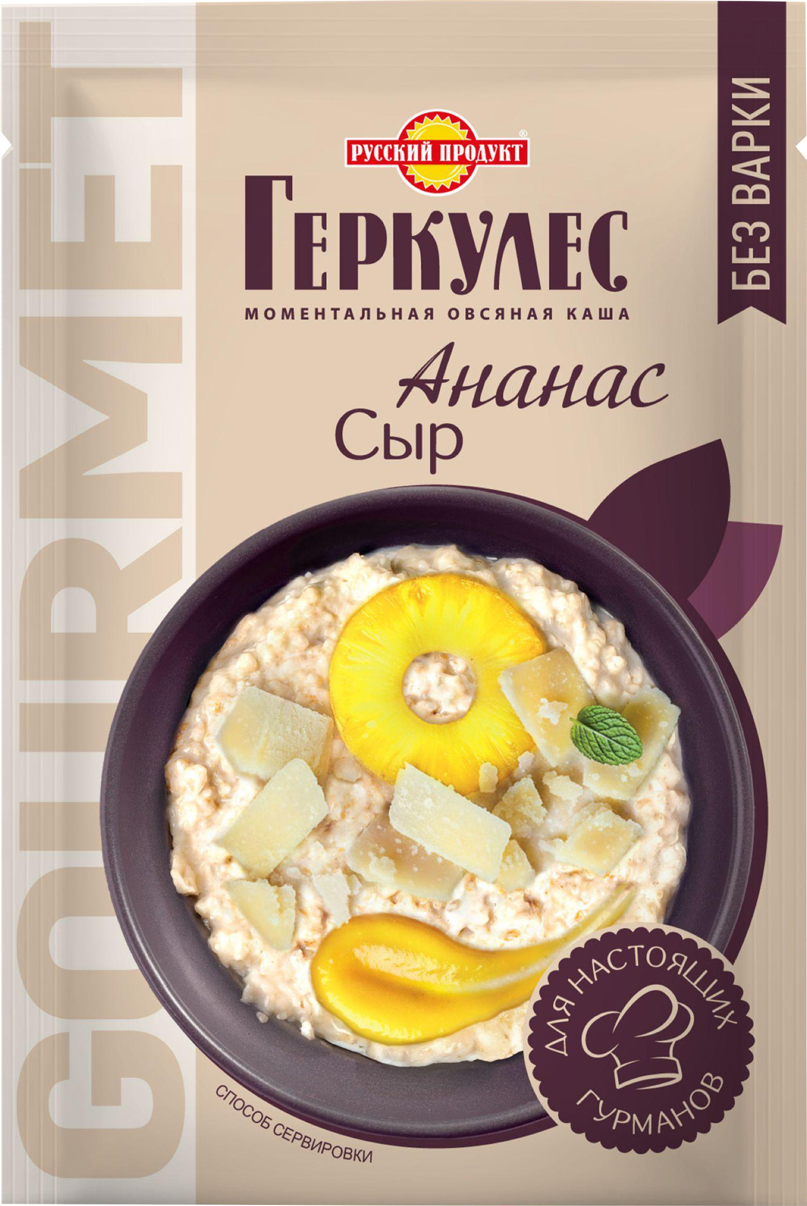 Изображение товара Геркулес Gourmet с сыром и ананасами - быстрый полезный завтрак Изображение товара Геркулес Gourmet с сыром и ананасами - быстрый полезный завтрак